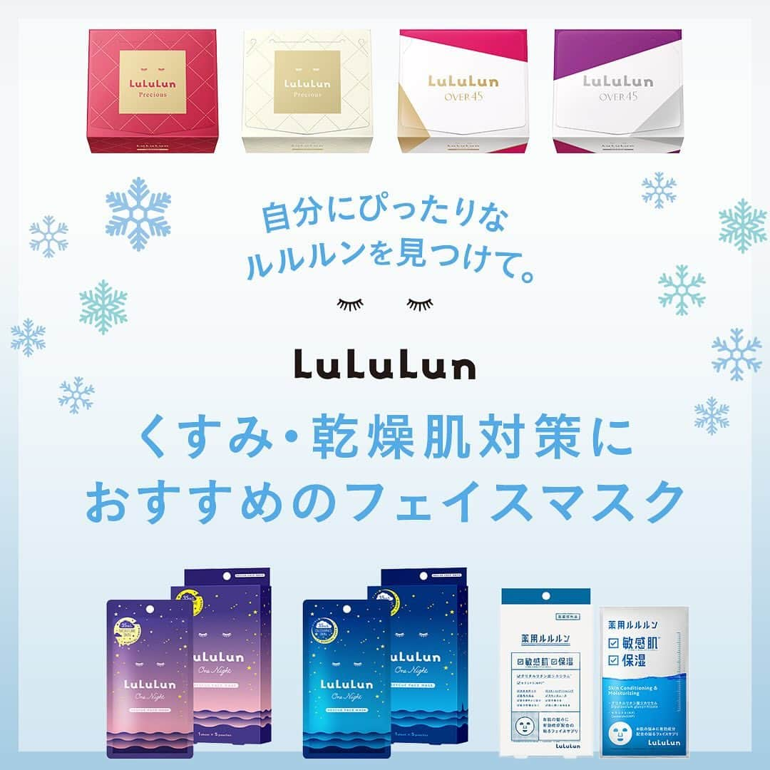 LuLuLun（ルルルン公式）のインスタグラム