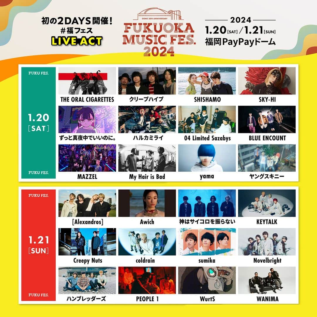 チケットぴあのインスタグラム：「◤FUKUOKA MUSIC FES.2024◢ 2024/1/20(土),21(日)に福岡PayPayドームで #福フェス 2DAYS開催！  🎸出演 【2024/1/20(土)】 #THEORALCIGARETTES / #クリープハイプ / #SHISHAMO / #SKYHI / #ずっと真夜中でいいのに。 / #ハルカミライ / #04LimitedSazabys / #BLUEENCOUNT / #MAZZEL / #MyHairisBad / #yama / #ヤングスキニー  【2024/1/21(日)】 #Alexandros / #Awich / #神はサイコロを振らない / #KEYTALK / #CreepyNuts / #coldrain / #sumika / #Novelbright / #ハンブレッダーズ / #PEOPLE1 / #WurtS / #WANIMA  🎫チケット発売中！ ※予定枚数終了しだい発売終了  🔍チケットは「FUKUOKA MUSIC FES.2024 ぴあ」で検索！」