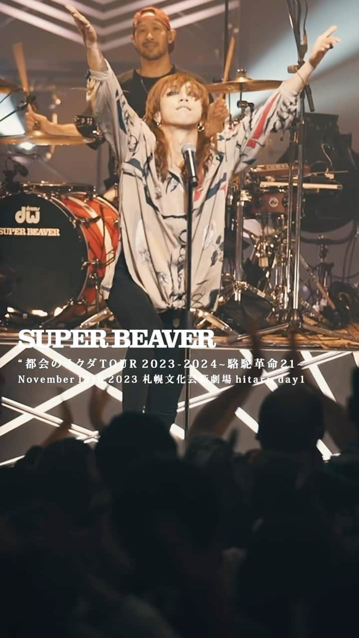 SUPERBEAVERのインスタグラム