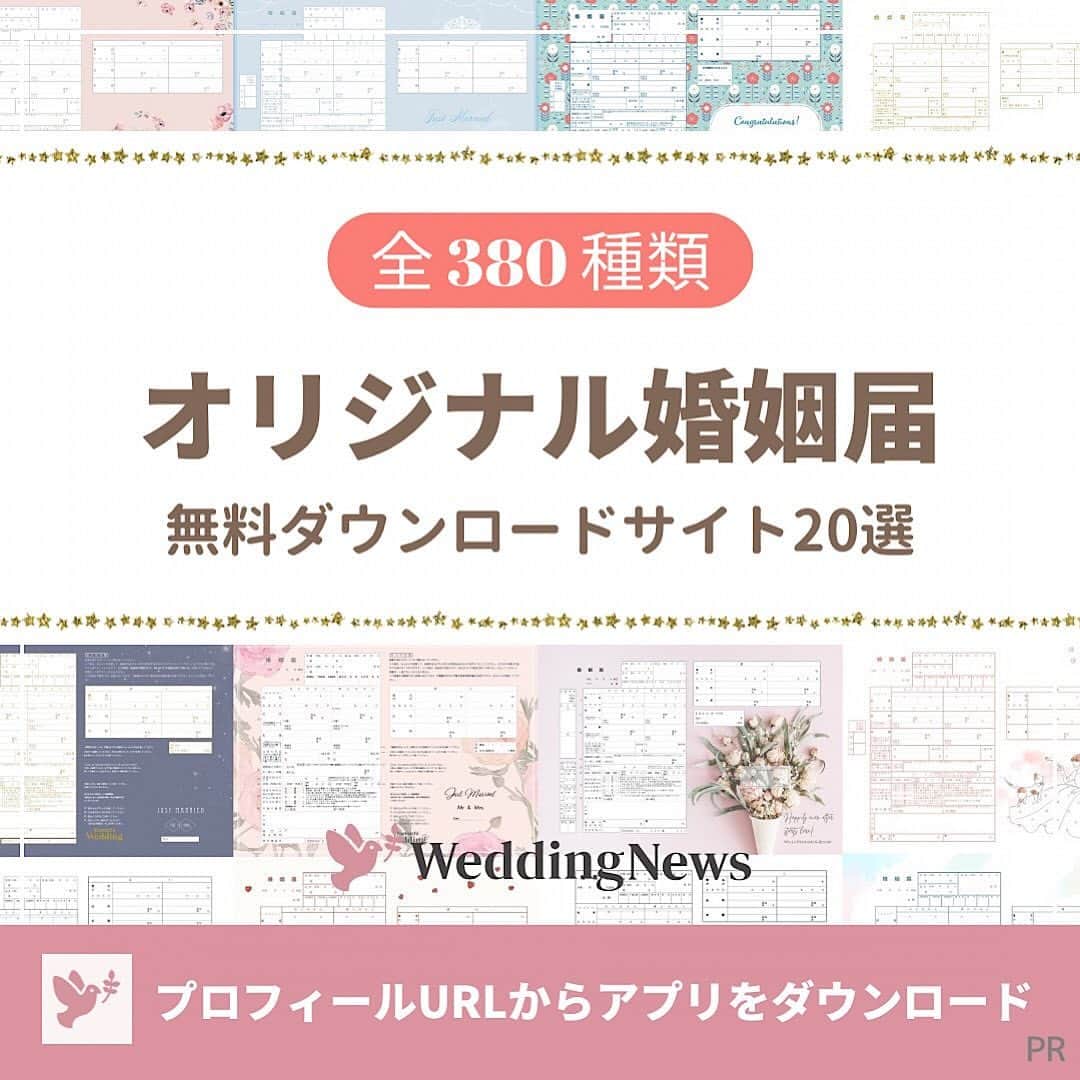 プレ花嫁の結婚式準備アプリ♡ -ウェディングニュースさんのインスタグラム写真 - (プレ花嫁の結婚式準備アプリ♡ -ウェディングニュースInstagram)「指輪をこうやって残すの素敵💍♡おすすめ前撮りショット6選🎞 ………………………………………………………………… 結婚式準備を楽しく♡ 役立つ情報、トレンドを毎日配信中𓂃 𓈒𓏸  マナー・段取り・お金のことはアプリでチェック🤍 【 @weddingnews_editor 】の プロフィールURLからダウンロードしてね🕊💕 …………………………………………………………………  編集部のrinです🌙｡:*   可愛く残す♡ 指輪ショットアイディアをご紹介💍✨  指輪をメインに撮る ロマンチックなフォトがたくさん𓂃🤍  ぜひチェックしてみてくださいね🫧  photo by  1枚目: @mirutaro12 さん 2枚目: @pua__wedding さん 3枚目: @masashi_bumpdesign さん 4枚目: @poppo__wedding さん 5枚目: @yossy_photography_ さん 6枚目: @pureartis_ete_direction さん  thank you𓂃𓈒𓏸  ＼📷みなさまからの投稿お待ちしています／  花嫁はもちろん、業者さんも大歓迎💭💗 アナタのお写真や動画をご紹介してもOKという方は、ぜひ #ウェディングニュース に投稿してください💕 他のSNSでも掲載させていただく可能性がございます𓅪  ……………………………………………… プレ花嫁のための結婚式準備アプリ🕊️ 🌷ウェディングニュースって？🌷 ………………………………………………  ☑︎記事が毎日100記事更新される  ☑︎先輩花嫁のレポをチェックできる  ☑︎無料のDL素材配布  ☑︎お金・マナー・段取りについて詳しくチェックできる  など、リアルな情報が知れるんです𓂃 𓈒𓏸  @weddingnews_editor のURLから ダウンロードできるのでチェックしてみてね🕊️  #結婚式準備 #ウェディング #花嫁 #ウエディング #プレ花嫁 #結婚式 #結婚 #前撮り #結婚式前撮り #前撮りヘア #前撮りドレス #前撮りブーケ #前撮りポーズ #前撮りアイテム #婚約指輪 #結婚指輪 #エンゲージリング #マリッジリング #プロポーズリング」12月21日 18時00分 - weddingnews_editor