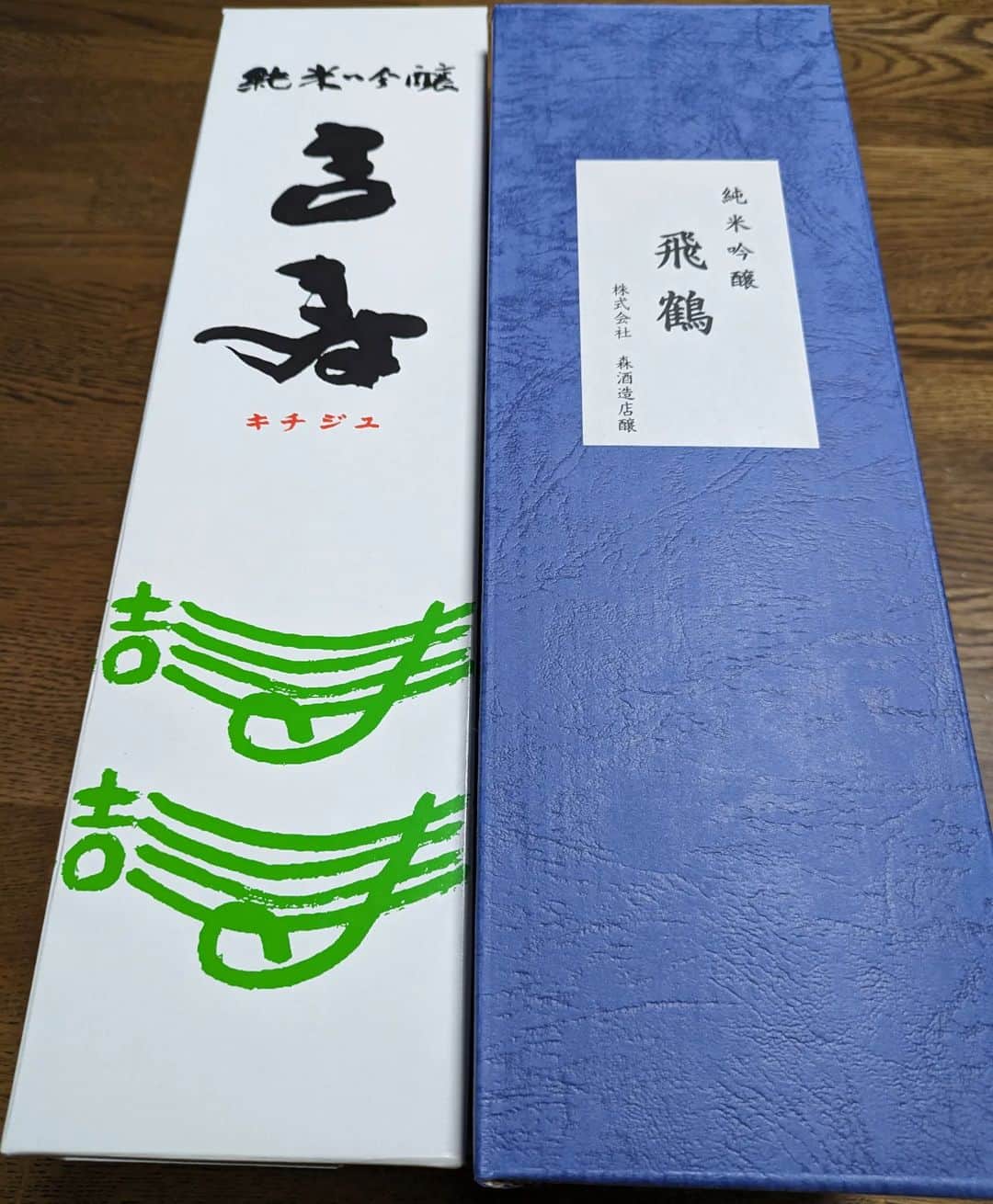 大和ヒロシのインスタグラム：「おはようございます！  本日はスタンリークラブに入らせていただきます！ http://stanleyclub.blog.fc2.com/blog-entry-576.html?sp  私は20時から23時までお店におります！  そして、今夜はご用意する君津の地酒は、それぞれ吟醸の「吉寿」と「飛鶴」です！ 是非遊びにいらしてください！  さあ、今日も、やるぞ！ 努力に勝る力なし！」