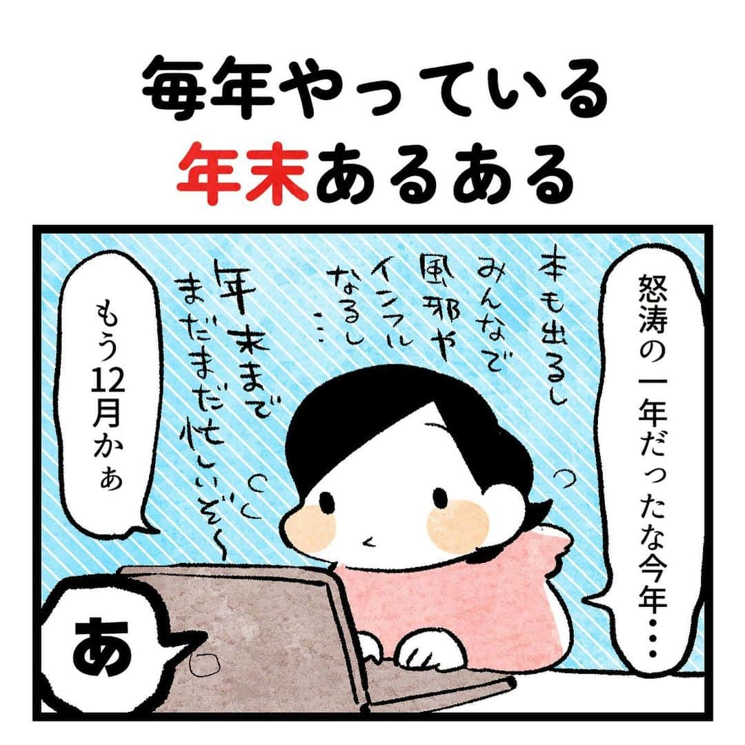 ちひろのインスタグラム：「#PR 今年も「スマホで写真年賀状」 @sumaho_nenga さんで年賀状作りました！！ ・ 昨年超気に入ってた手書きスキャン機能で今年も息子の描いてくれた家族のイラスト入りです！！ ・ 11月から仕事がかなり忙しく、ブログも描けてない状況。 夫にも家事育児負担増の要請するくらいの状況でして… 今回「スマホで写真年賀状」さんからの「うちで年賀状作りませんか？」という連絡のこともうっかり忘れてました(すみません…) ・ 漫画にある通り12月に入ってから年賀状の存在を思い出して超特急で作った年賀状ですが、これがまためっっっっちゃ良い。 これ本当に10分で出来てますからね… ・ アプリ見るとわかりますが、デザインテンプレートもオシャレなのから可愛いもの、笑えるもの、キャラクターものまでたくさんあります！ 私はさっと見てビビッと来たやつを一瞬で選びました。笑 ・ フォロワー様限定の印刷代10％クーポン「pr24249」配布中です。 これ使ってぜひ簡単おしゃれな年賀状つくってください〜！！ ・ #スマホで写真年賀状 #年賀状 #PR」