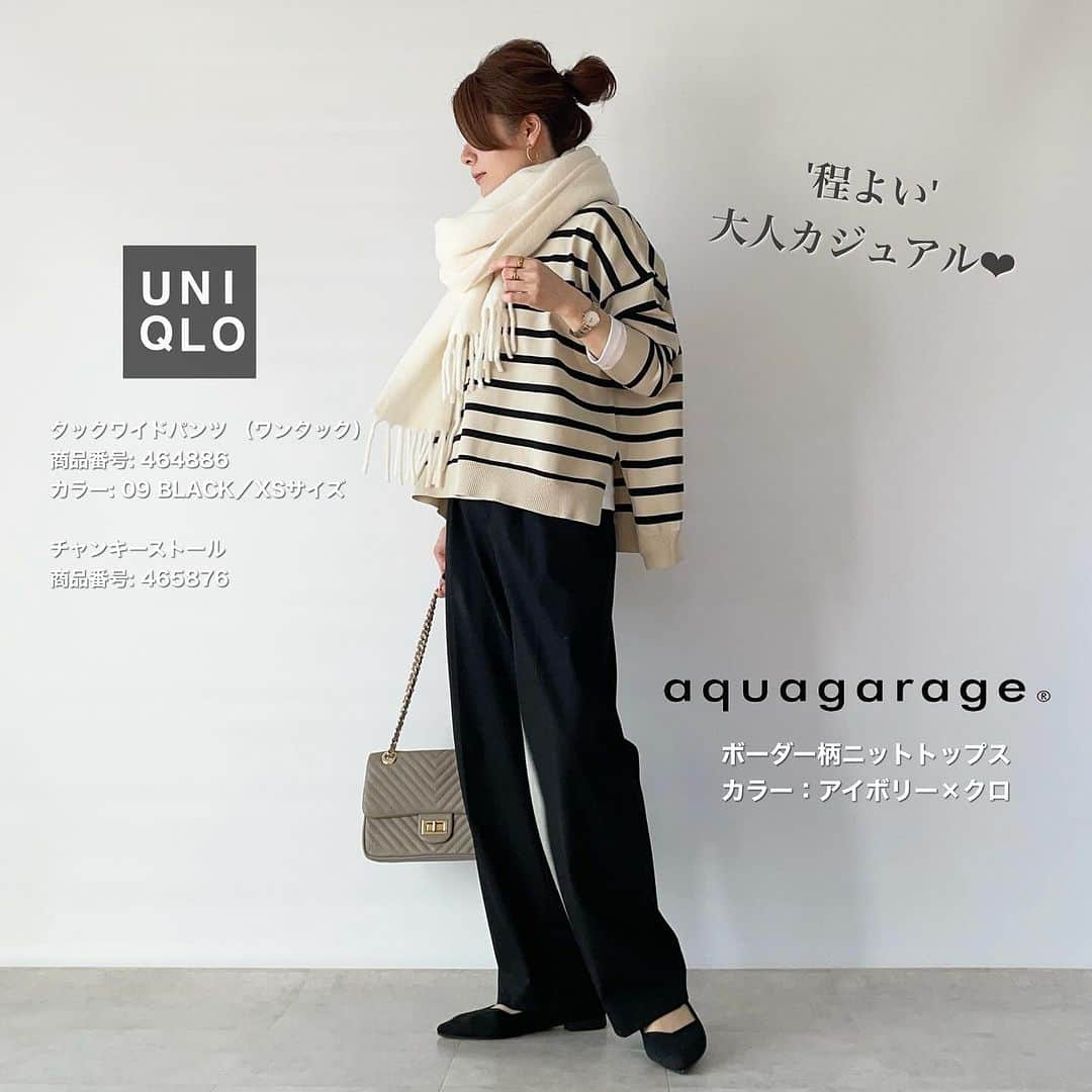 nakkoo555のインスタグラム：「ㅤ ㅤ やっぱりUNIQLO#タックワイドパンツ は神パンツ。。。❤︎ まだまだ活躍しそうです♪  こちらのボーダートップス 全てがちょうど良くって とっても使いやすかったです！！ @aquagarage  ボーダー柄ニットトップス アイボリー×クロ　着用  ✔︎丈感ちょうど良く、スカートでもパンツでも◎ ✔︎サイドスリット入りで程よい抜け感 ✔︎厚地ではないのでコートに響かない ✔︎程よいゆとりがありレイヤードも可能  ※ ストーリーズにリンク貼ってます👍  blogにコーデ詳細載せてます✍️ @nakkoo555 のトップページから飛べます🐣  tops… @aquagarage #aquagarage#アクアガレージ stole,pants... @uniqlo_with #uniqlo#ユニクロ ㅤ  UNIQLO着用アイテム ーーーーーーーーーーーーーーーーーーー #タックワイドパンツ 商品番号: 460311／09 BLACK／XSサイズ  #チャンキーストール 商品番号: 465876 ーーーーーーーーーーーーーーーーーーー  GU着用アイテム ーーーーーーーーーーーーーーーーーーー #ヘビーウェイトスウェットナローロングスカート (丈標準82.5～89.5cm)(セットアップ可能) 商品番号: 349181 Mサイズ着用 ーーーーーーーーーーーーーーーーーーー  #PR #プチプラ #公式アクアガレージ #ootd #大人コーデ #アクアコーデ #stylehint #Stylehinter #UNIQLO #ユニクロ #LifeWear #UNIQLOコーデ #ユニジョ #ユニクロ購入品 #ユニクロ新作 #ユニクロコーデ #骨格ストレート #骨格ナチュラル #迷ったときコーデ #yesuniqlo #ユニクロきれいめ部 #タックワイドパンツ #タックワイドパンツコーデ #わたしの相棒パンツ」