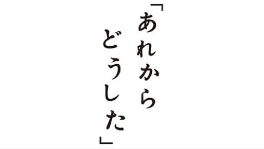 我妻三輪子さんのインスタグラム写真 - (我妻三輪子Instagram)「お知らせ🌕  NHK ドラマ「あれからどうした」第1話に出演させていただきました  12月26日　よる11時から放送です 是非ご覧ください！」12月21日 21時47分 - wagamiwa