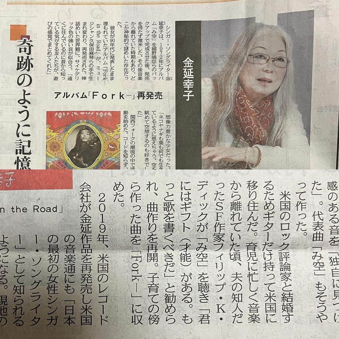 森田繁のインスタグラム：「きょうの東京新聞夕刊、思わぬところにディックの名を見かける。 このアルバム、サブスクにあったので聴いてみよう。」