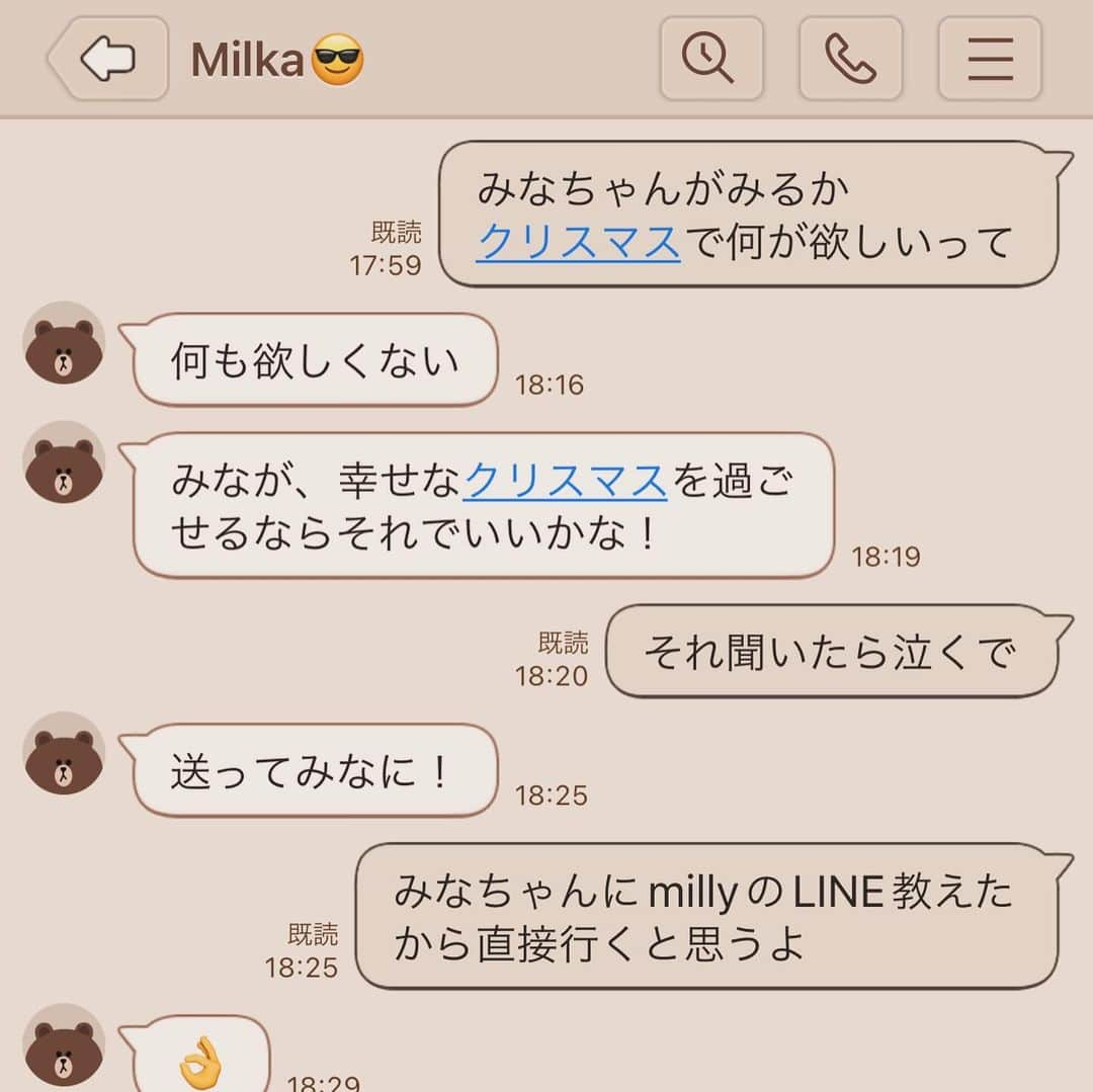 yukiのインスタグラム：「おはようございます。  みるかにとっても親友であり、 第二の母のような存在のみなちゃん👩🏻‍🤝‍👩🏽  「みるか、クリスマスプレゼント何がいい？」と 聞かれたので、みるかに聞いてみたらこれ↑ 泣くでホンマ🥺🥺🥺  #milkaとミナちゃん  #全米が泣いた  #あなたのお母さんでありがとう」