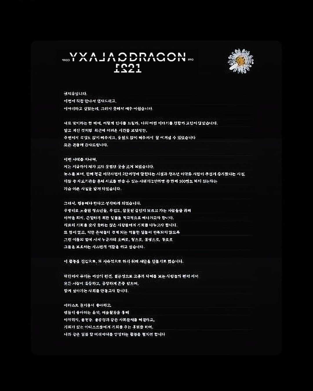 G-DRAGONさんのインスタグラム写真 - (G-DRAGONInstagram)「A New chapter, 1221 #Guardians_of_Daisy  @juspeace_foundation @galaxycorporation.official」12月22日 9時38分 - xxxibgdrgn