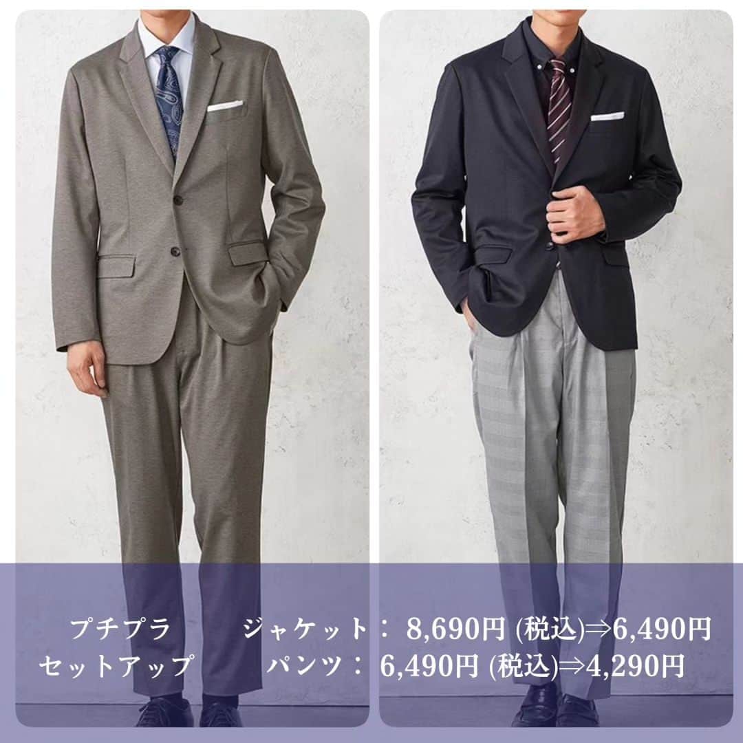 P.S.FA official accountさんのインスタグラム写真 - (P.S.FA official accountInstagram)「こんにちは  上下洗えるシリーズの プチプラセットアップの ジャケット、パンツが 更にお得になりました！  ジャケット： 8,690円 (税込)⇒6,490円 パンツ： 6,490円 (税込)⇒4,290円  ストレッチ素材で ウォッシャブル！  オンオフ問わず お使い頂けます  クラシカルなチェック柄や 千鳥など、全１４種から お選び頂けます  ホームページでプチプラ検索！ 商品ページをチェック！  #psfa #perfectsuitfactory #コーデ  #ビジネスコーデ #オフィスコーデ #毎日コーデ #スーツ男子  #オフィスカジュアル  #ビジカジ #秋冬 #きれいめ #着回し #20代男子 #オススメ  #ジャケット # チェック #千鳥 #プチプラ #パンツ #ウォッシャブル #ストレッチ #プライスダウン」12月22日 14時12分 - psfa_official