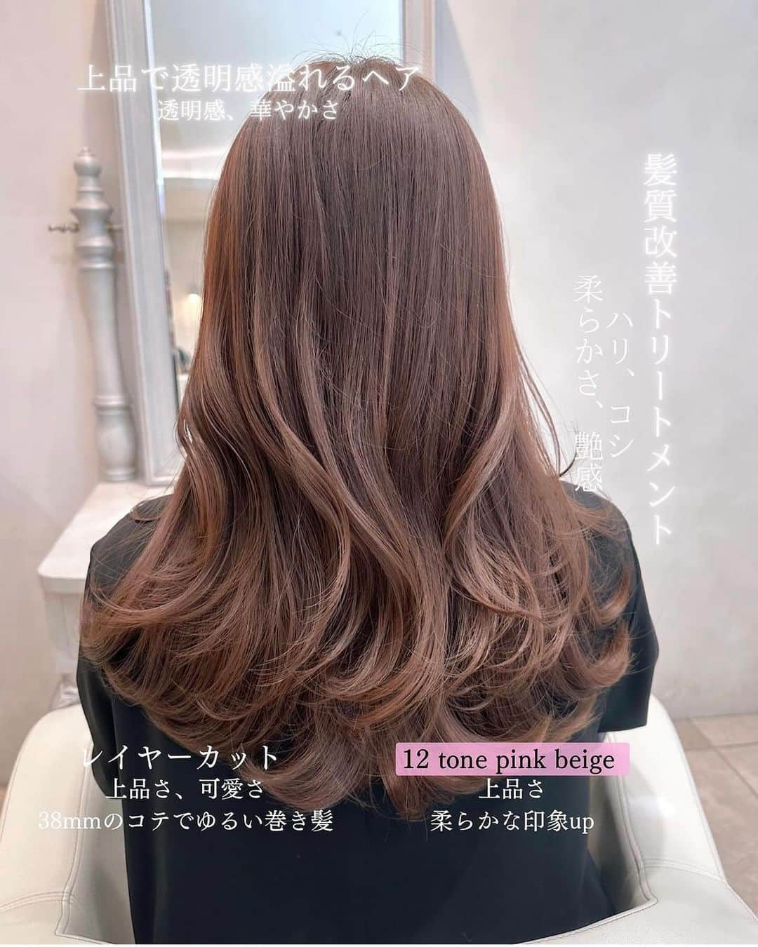 美容室ZACCさんのインスタグラム写真 - (美容室ZACCInstagram)「〜上品で大人可愛いhair〜 上品で柔らかなベージュ  柔らかく艶感のあるベージュ  巻くのが苦手な方でも簡単にワンカールで上品なレイヤースタイル🌿  保存してカウンセリング時にご利用下さい🌱 ⁡ stylist by ZACC raffine @ryo_fukagawa  ⁡  ーーーーーーーーーーーーーーーーーーーーーーーーーー 【ご新規様限定📣】 ZACCホームページのweb予約にて初回10%off🌿 ✔︎ザック全店ご新規様（表参道、銀座） ✔︎平日のみ対象 ✔︎カット、前髪カットのみ対象外  【price】 カット¥8,250→¥7,425 カット+カラー¥18,150→¥16,335 カット+カラー+トリートメント→¥25,850→¥23,265 その他全メニュー対象です🗣 （カットのみ、前髪カットのみ対象外） ⁡ ーーーーーーーーーーーーーーーーーーーーーーーーーー 東京都港区北青山3-11-7 Aoビル4F 表参道駅B2出口　徒歩30秒 ☎︎03-5468-5882 ⁡ ⁡ #美容室#表参道#zacc#韓国風ヘア#韓国ヘア#グレージュ #グレージュヘア #ロングヘア #ヘアスタイル  #透明感カラー #ヘアケアサロン #表参道美容室 #ザック#赤み消しカラー #グレージュカラー#くびれヘア #くびれ巻き #東京美容室#ヨシンモリ #ゆる巻き #青山美容室 #表参道美容師#艶髪カラー #艶髪#表参道髪質改善」12月22日 20時05分 - zacc_hairsalon