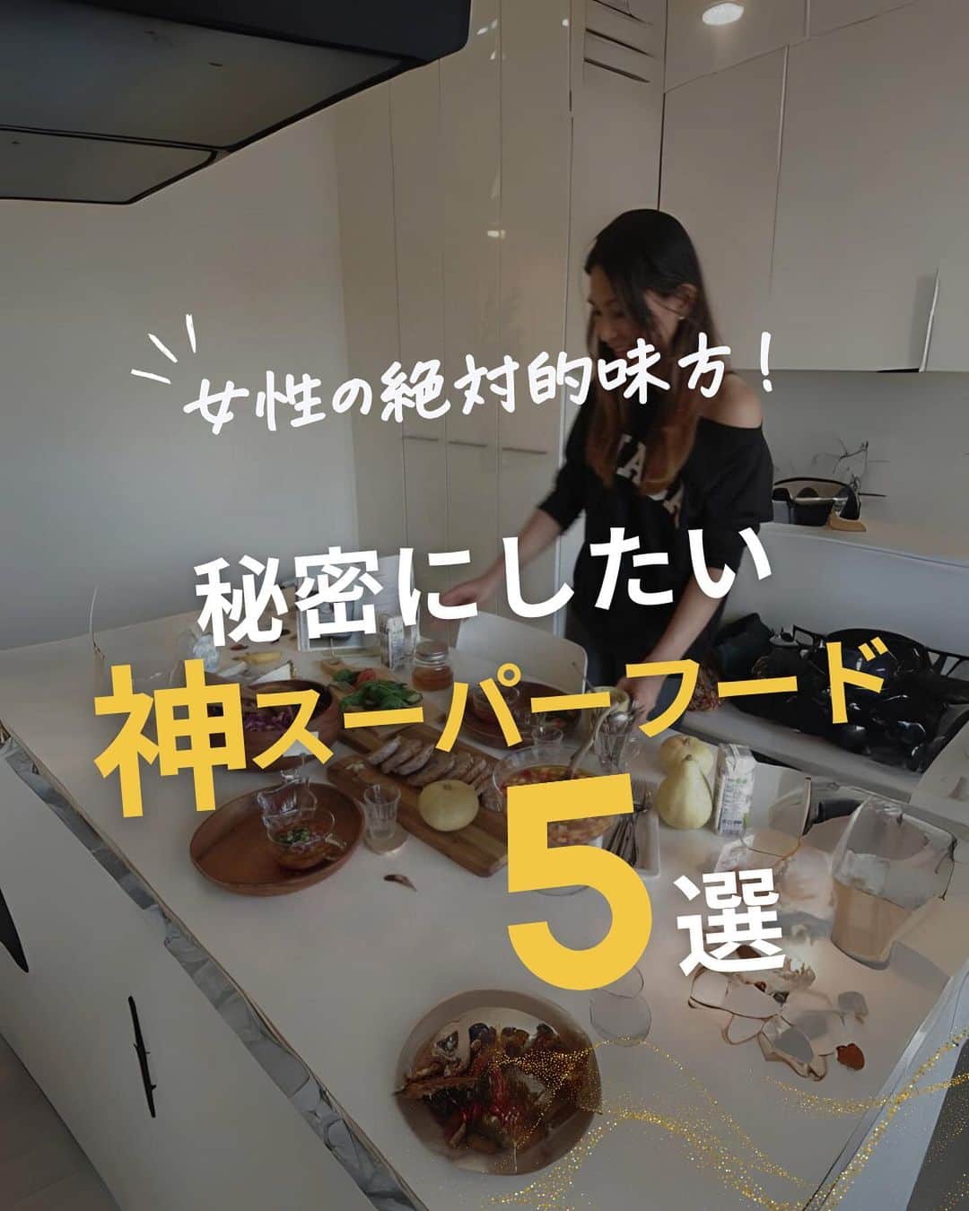WOONINのインスタグラム：「今日21時からインスタLIVE❣️ WOONINおすすめ冬の最強食材「リーキスープの作り方ぜひ見てね。  材料はたったひとつ、リーキ1本だけ。 白い部分が多いネギや下仁田ネギ、上州ネギはリーキの代わりになるよ♪  他の投稿はこちら→@woonin_lifestyle  女性の絶対的味方！  「秘密にしたい 神スーパーフード」  本当は教えたくない！笑 それほど、 WOONINが愛用していて 本当に効果が高いスーパーフードを 紹介しているよ！  スーパーフードは栄養科が高く 特に40代以降の女性には最強の食べ物です。  ネットやオーガニックショップなどでも 簡単に手に入るから、 ぜひトライしてみて‼️😉  さらに！  永久保存版  【2日間完全デトックス 】 はもう受け取った？ ⏬⏬  ^^^^^^^^^^^^^^^^^^^^^^^^^^^^  【LINE友だち登録特典】    ╋━━━━━━━━━╋  　2日間完全デトックス  　永久保存版✨  ╋━━━━━━━━━╋    受け取り方法はこちら  👇    1️⃣インスタをフォロー  プロフィールからLINEへ    2️⃣LINEに「デトックス」  　とメッセージ送信    ※「」は入れないでね😳  【WOONINオリジナル】    ╋━━━━━━━━━╋  　2日間完全デトックス  　徹底2日分レシピ✨  　解説動画付き✨  ╋━━━━━━━━━╋    を無料プレゼント🎁    ／  たった2日間  朝昼夜食べるだけで！  ＼    🌱減量  🌱快便  🌱引き締まり  🌱むくみ解消  🌱艶肌  🌱疲労回復  🌱ストレス解消    うれしい結果を  続々と出している    ✨永久保存版✨  ✨デトックス✨    有料講座でしか  教えていない    WOONIN式  デトックスを  特別に全公開‼️    15年の  デトックス研究と  結果を導いた実績を  ベースに    緻密に構築した  ２日間のデトックス  プログラムです。    WOONIN渾身の  オリジナルテキストは  ググっても出てこない  本物の学びになります💎    ◆栄養サイエンスの  　デトックス解説  ◆デトックスの  　メカニズム  ◆食材の栄養学  ◆好転反応  ◆禁忌リスト    もらうだけで  満足しないで  必ず実践して！    何度でもいつでも  活用できるから😊    たった２日間  食べるだけで  軽やかな輝く自分に  出会ってくださいね💖 ⁡⁡ ^^^^^^^^^^^^^^^^^^^^^^^^^^^^ ⁡ ・若々しさを保ってやりたいことを実現させるデトックス術 ・セッション数3000回以上 ・対面指導数約1万人経験の他にはないノウハウ ・多忙な毎日でもかんたんに楽しく継続できる方法 ⁡ を発信しています！」