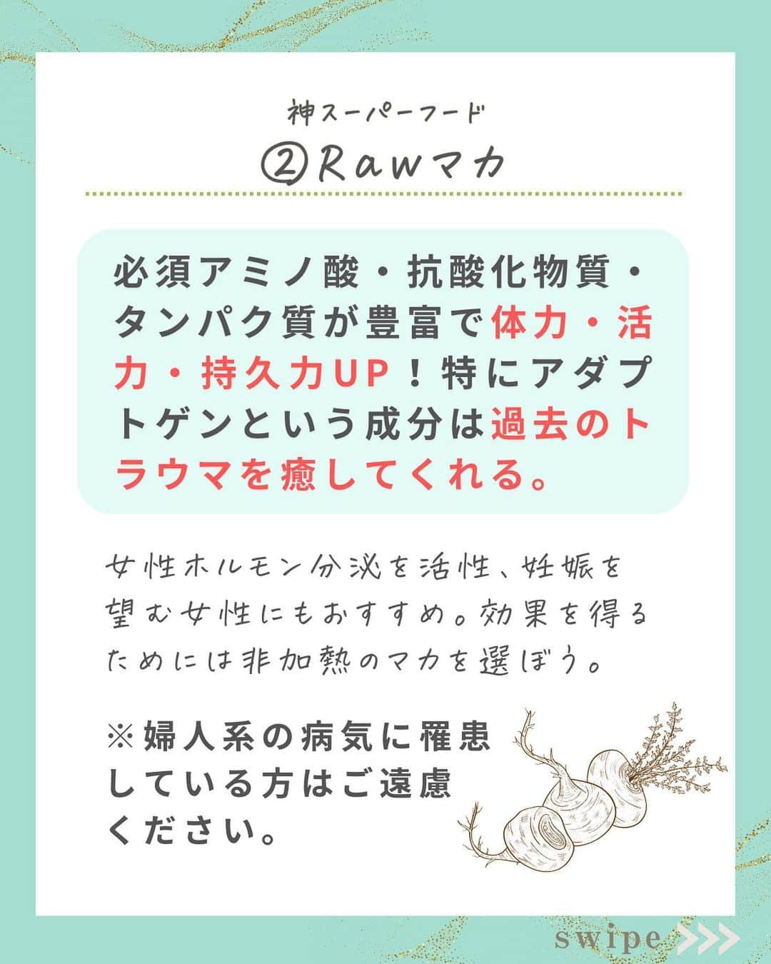 WOONINさんのインスタグラム写真 - (WOONINInstagram)「今日21時からインスタLIVE❣️ WOONINおすすめ冬の最強食材「リーキスープの作り方ぜひ見てね。  材料はたったひとつ、リーキ1本だけ。 白い部分が多いネギや下仁田ネギ、上州ネギはリーキの代わりになるよ♪  他の投稿はこちら→@woonin_lifestyle  女性の絶対的味方！  「秘密にしたい 神スーパーフード」  本当は教えたくない！笑 それほど、 WOONINが愛用していて 本当に効果が高いスーパーフードを 紹介しているよ！  スーパーフードは栄養科が高く 特に40代以降の女性には最強の食べ物です。  ネットやオーガニックショップなどでも 簡単に手に入るから、 ぜひトライしてみて‼️😉  さらに！  永久保存版  【2日間完全デトックス 】 はもう受け取った？ ⏬⏬  ^^^^^^^^^^^^^^^^^^^^^^^^^^^^  【LINE友だち登録特典】    ╋━━━━━━━━━╋  　2日間完全デトックス  　永久保存版✨  ╋━━━━━━━━━╋    受け取り方法はこちら  👇    1️⃣インスタをフォロー  プロフィールからLINEへ    2️⃣LINEに「デトックス」  　とメッセージ送信    ※「」は入れないでね😳  【WOONINオリジナル】    ╋━━━━━━━━━╋  　2日間完全デトックス  　徹底2日分レシピ✨  　解説動画付き✨  ╋━━━━━━━━━╋    を無料プレゼント🎁    ／  たった2日間  朝昼夜食べるだけで！  ＼    🌱減量  🌱快便  🌱引き締まり  🌱むくみ解消  🌱艶肌  🌱疲労回復  🌱ストレス解消    うれしい結果を  続々と出している    ✨永久保存版✨  ✨デトックス✨    有料講座でしか  教えていない    WOONIN式  デトックスを  特別に全公開‼️    15年の  デトックス研究と  結果を導いた実績を  ベースに    緻密に構築した  ２日間のデトックス  プログラムです。    WOONIN渾身の  オリジナルテキストは  ググっても出てこない  本物の学びになります💎    ◆栄養サイエンスの  　デトックス解説  ◆デトックスの  　メカニズム  ◆食材の栄養学  ◆好転反応  ◆禁忌リスト    もらうだけで  満足しないで  必ず実践して！    何度でもいつでも  活用できるから😊    たった２日間  食べるだけで  軽やかな輝く自分に  出会ってくださいね💖 ⁡⁡ ^^^^^^^^^^^^^^^^^^^^^^^^^^^^ ⁡ ・若々しさを保ってやりたいことを実現させるデトックス術 ・セッション数3000回以上 ・対面指導数約1万人経験の他にはないノウハウ ・多忙な毎日でもかんたんに楽しく継続できる方法 ⁡ を発信しています！」12月22日 19時00分 - woonin_lifestyle