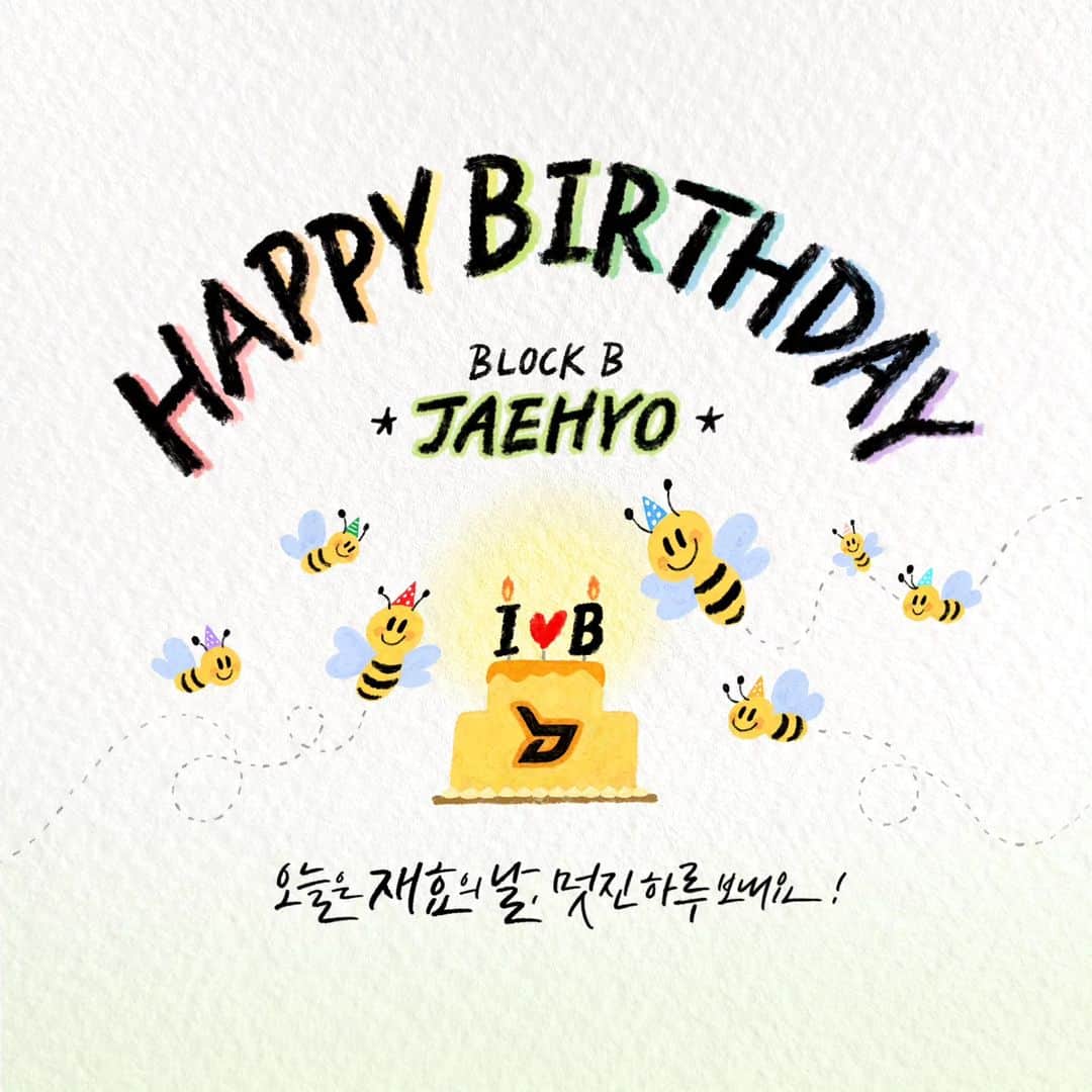 Block Bのインスタグラム：「[🎂] HAPPY BIRTHDAY JAEHYO🥳⁡ ⁡ 🎊🎊🎊🎊🎊🎊🎊⁡ 2023.12.23 ジェヒョ兄ちゃんお誕生日おめでとうだBee～🎁🐝✨⁡ ⁡ #블락비 #BLOCKB⁡ #재효  #JAEHYO #ジェヒョ⁡ #HappyJaehyoDay」