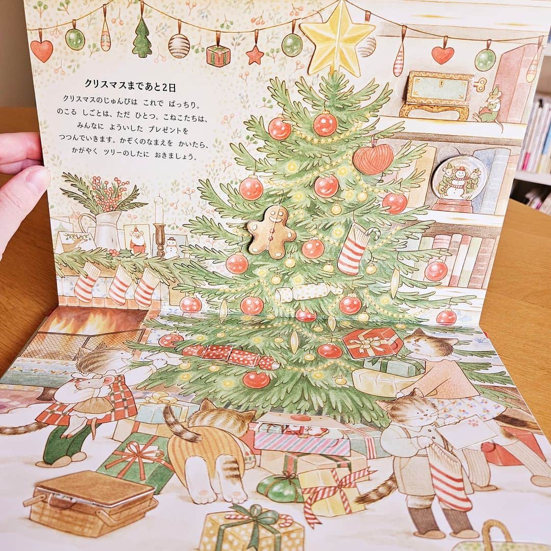 ブロンズ新社さんのインスタグラム写真 - (ブロンズ新社Instagram)「クリスマスまで、のこる仕事はただひとつ。 みんなに用意したプレゼントを、ツリーの下に😊🎁💫  🎄クリスマスまであと2日🎄  #ねこさんかぞくのクリスマス #アドベントカレンダー絵本  ルーシー・ブラウンリッジ 文／ソ・ウニョン 絵／石津ちひろ 訳」12月23日 16時13分 - bronzeshinsha