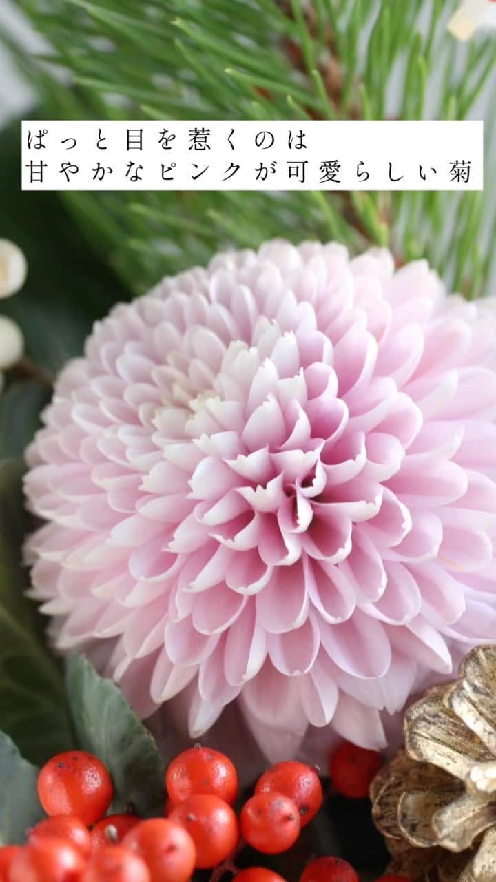 雑誌『花時間』のインスタグラム：「年末モードが高まってきましたね。  花時間( @hanajikan_magazine )です。  気忙しい季節ですが、新年を迎える準備はきちんとしたいものですね🎍  花時間マルシェで販売中のお正月アレンジメント、花材セットは、東京の花市場から新鮮な花材を直送。お正月商品は、12/29(金)または12/30(土)にお届けします。買い出しの多い年末の助けになりますよ〜🙆‍♀️   ⚠️販売は12/25(月)まで、数量限定⚠️ありがたいことに大変好評いただいております🙏ご興味を持っていただけなら、お早目に花時間マルシェをご覧ください♡  花時間マルシェへはストリーズからのリンク、または花時間 @hanajikan_magazine のプロフィールリンクから🔗  【花時間ニュース】 💜『花時間マルシェ』発、花の定期便が大好評🥰　世界でここだけのバラと旬花が届く嬉しいサービスです💕  💜『花時間』の2024年カレンダー、大好評発売中！  💜『花時間2023秋』〈花屋さんへ行こう〉大好評発売中！  💜『花と短歌でめぐる 二十四節気 花のこよみ』大好評発売中  すべて @hanajikan_magazine のプロフィールのリンクから飛べます✈️  『花時間』本誌や書籍は全国の書店、ネット書店でも発売中✨  #花時間  #フラワーアレンジ #花が好き #花が好きな人と繋がりたい  #花を飾る  #花を飾る生活 #花屋さんへ行こう #花時間のお正月 #お正月 #お正月の準備 #お正月飾り #newyear」