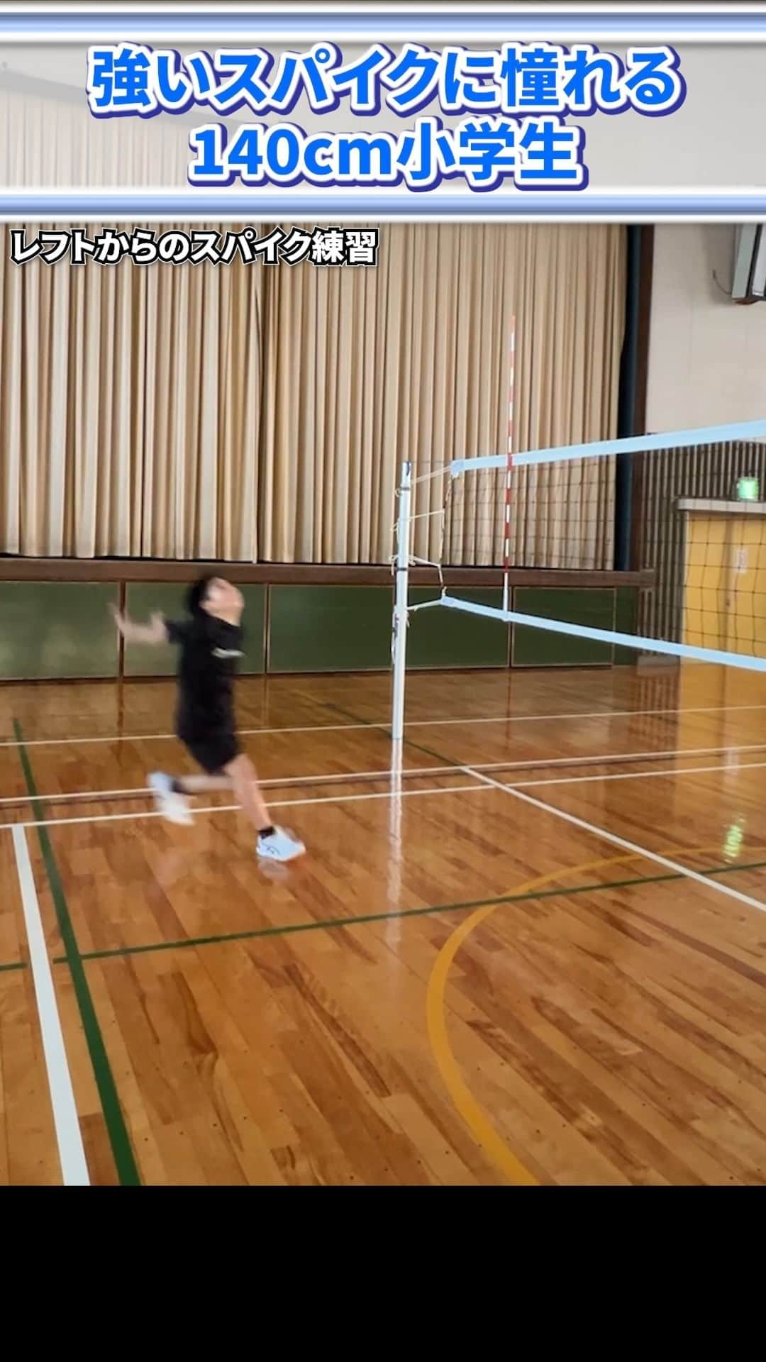 コーキTVのインスタグラム：「コーキのバレーボール自主練【レフトスパイク】#haikyuu #バレーボール #小学生」