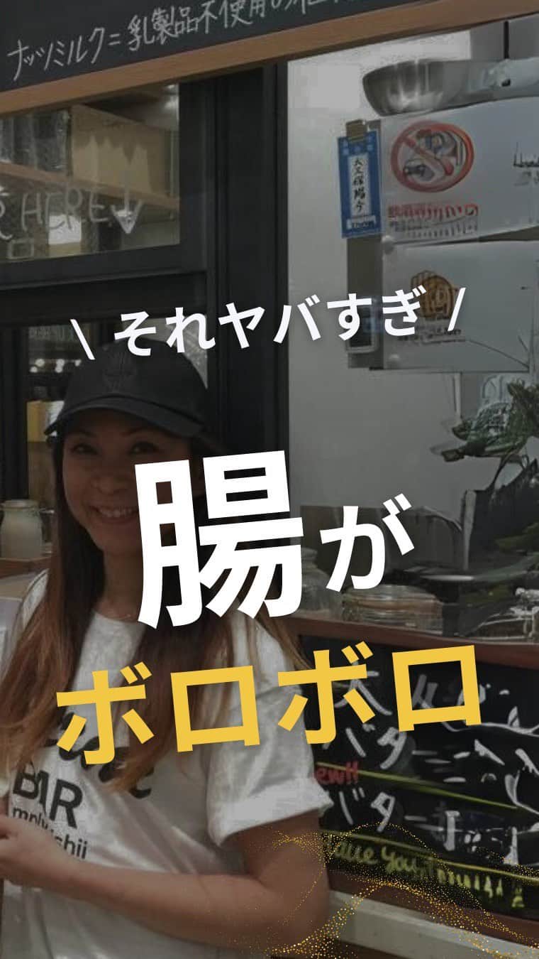 WOONINのインスタグラム：「みんなが良かれと思って食べている 汚腸の原因は ⁡ ①ヨーグルト ②豆乳・大豆プロテイン ③豆類 ④穀物酢 ⁡ 本当に腸内環境を良くして 健康になりたかったら 今すぐ辞めて！ ⁡ ⁡ 長年の生活習慣の中で 小腸と大腸の両方の汚れをごっそり落とし 毒素を排出できる体になれる 最強のデトックス方法は・・・ ⁡ 「進化系グリーンスムージー」 小腸と大腸に蓄積された毒素を徹底的かつ効果的に排除し、 体内の浄化と輝く活力を手に入れる！ フレッシュな果物・ハーブ・生きた野菜だけで作る デトックスグリーンスムージーを毎朝飲んで。 ⁡ ⁡ 「自家製コンブチャ」 コンブチャはプロバイオティクス飲料であり、 コップ1杯に10億の菌が生きているという米国の学術レポートがあります。 大腸まで乳酸菌を運び、善玉菌を育て、腸内フローラを整える！ コンブチャを飲み続けている私の腸内は ビフィズス菌がしっかり常在しています。 ⁡ ⁡ 「徹底美腸アプローチ」 日本の女性は、消化力と小腸の働きが弱い傾向があります。 巷で流行っている腸活メソッドで改善することは到底ムリ！ 小腸と大腸を区別して、それぞれを徹底的にクレンズする 11食材の強力美腸メソッド。 ⁡ ⁡ 本場NY・LAの最新の栄養科学サイエンスを 日本人女性のためにカスタマイズした WOONINメソッドをもっと詳しく知りたい方は ⁡ ⬇️⬇️⬇️ ⁡ 今だけ限定で 【WOONINオリジナル】  ⁡ ╋━━━━━━━━━╋  　2日間完全デトックス  　徹底2日分レシピ✨  　解説動画付き✨  ╋━━━━━━━━━╋  ⁡ プレゼントしているから まだ試していない方は ⁡ 下記から受け取り ⏬ すぐにやってみてくださいね！ ⁡ 驚くほど スッキリ体が生まれ変わります。 ⁡ ^^^^^^^^^^^^^^^^^^^^^^^^^^^^ 【LINE友だち登録特典】    ╋━━━━━━━━━╋  　2日間完全デトックス  　永久保存版✨  ╋━━━━━━━━━╋    受け取り方法はこちら  👇    1️⃣インスタをフォロー  プロフィールからLINEへ ⁡   2️⃣LINEに「デトックス」  　とメッセージ送信    ※「」は入れないでね😳 ⁡ 【WOONINオリジナル】    ╋━━━━━━━━━╋  　2日間完全デトックス  　徹底2日分レシピ✨  　解説動画付き✨  ╋━━━━━━━━━╋    を無料プレゼント🎁    ／  たった2日間  朝昼夜食べるだけで！  ＼    🌱減量  🌱快便  🌱引き締まり  🌱むくみ解消  🌱艶肌  🌱疲労回復  🌱ストレス解消    うれしい結果を  続々と出している    ✨永久保存版✨  ✨デトックス✨    有料講座でしか  教えていない    WOONIN式  デトックスを  特別に全公開‼️    15年の  デトックス研究と  結果を導いた実績を  ベースに    緻密に構築した  ２日間のデトックス  プログラムです。    WOONIN渾身の  オリジナルテキストは  ググっても出てこない  本物の学びになります💎    ◆栄養サイエンスの  　デトックス解説  ◆デトックスの  　メカニズム  ◆食材の栄養学  ◆好転反応  ◆禁忌リスト    もらうだけで  満足しないで  必ず実践して！    何度でもいつでも  活用できるから😊    たった２日間  食べるだけで  軽やかな輝く自分に  出会ってくださいね💖 ⁡ ^^^^^^^^^^^^^^^^^^^^^^^^^^^^ ⁡ ・若々しさを保ってやりたいことを実現させるデトックス術 ・セッション数3000回以上 ・対面指導数約1万人経験の他にはないノウハウ ・多忙な毎日でもかんたんに楽しく継続できる方法 ⁡ を発信しています！」