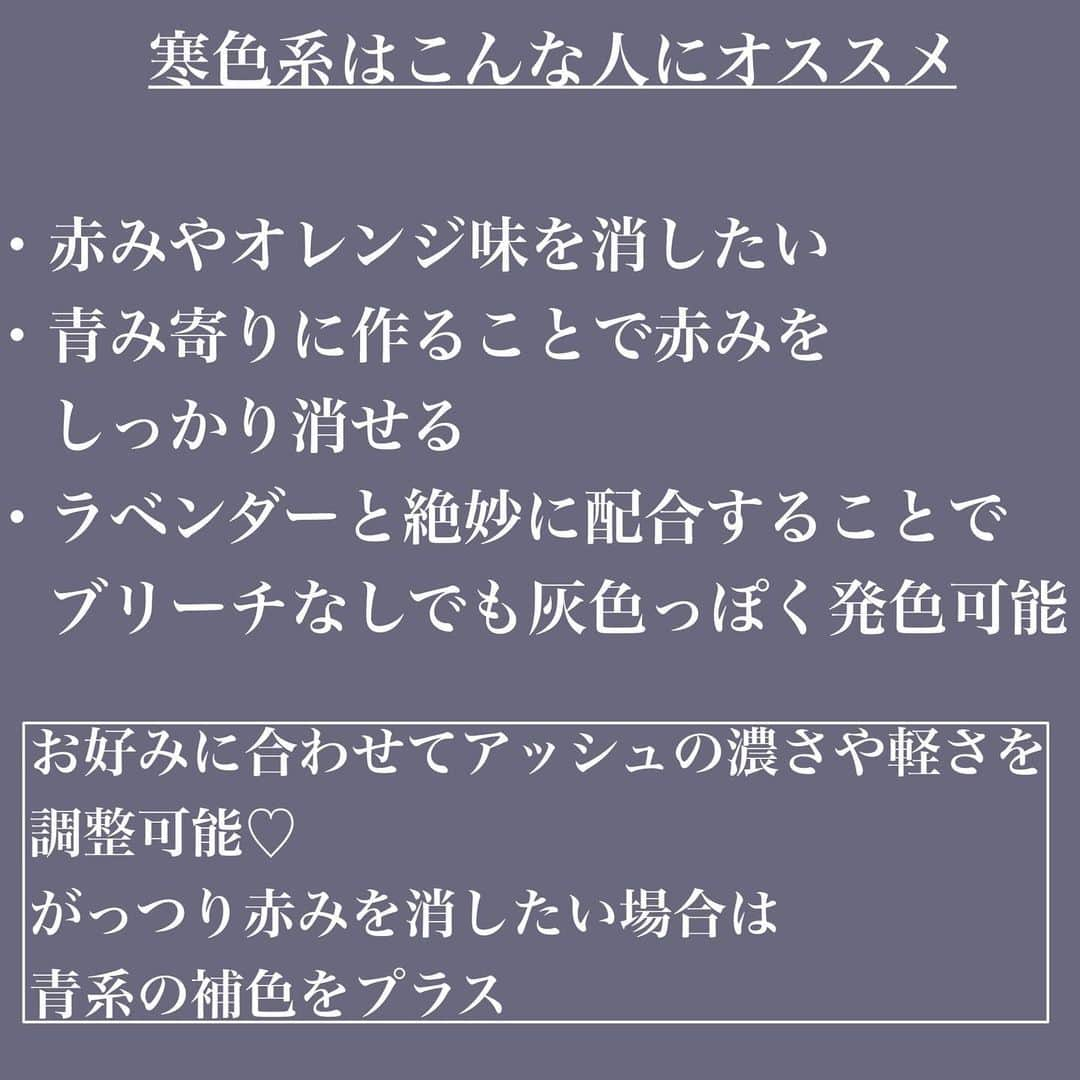 原宿表参道スガシュンスケさんのインスタグラム写真 - (原宿表参道スガシュンスケInstagram)「レイヤーカット色味による印象の違い😆みなさんのお好みを教えてください☺️」12月24日 20時33分 - tierra_shunsuke_suga