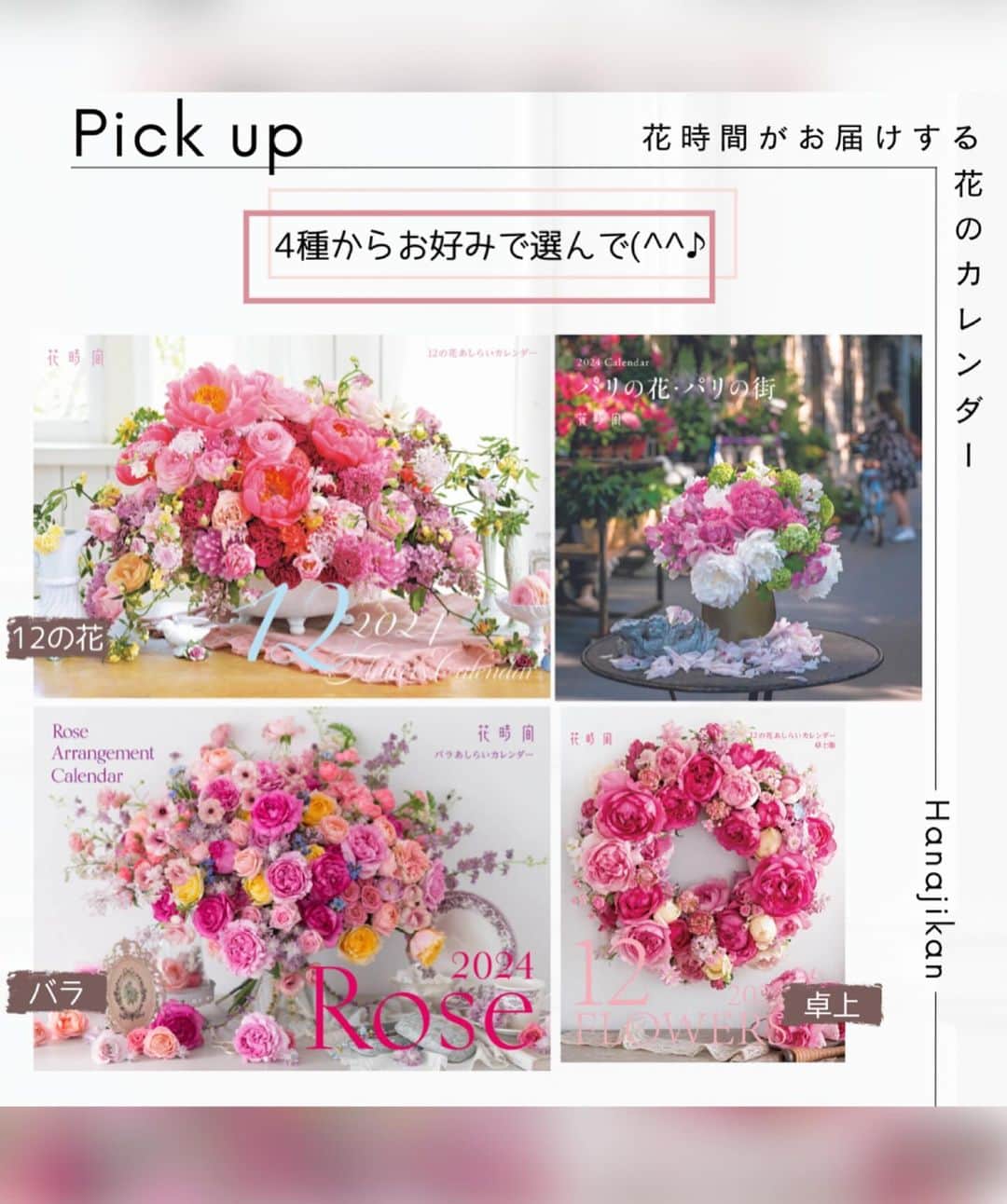 雑誌『花時間』さんのインスタグラム写真 - (雑誌『花時間』Instagram)「楽しいクリスマス🎄をお過ごしですか？　ポインセチアの本当の「花」は、どこにあるか知っていますか？  花時間（@hanajikan_magazine）です。  鉢で、飾っているなら、じーーーっと眺めてみて。  真ん中に集まっている、ポチポチした部分が本当な花。  まわりを囲んでいるのは、苞（ほう）。  花を保護するために発達した器官なんです。  おうちにあるなら、鉢から切って✂️、今夜のテーブルに飾ってみませんか？  切り口から滲み出る白い液は、洗い流す🚰と、元気に水を吸い上げてくれます。  では、ハッピークリスマス🎄🤶🎄  よい夜になりますように！ byピーターパン  リース　@country_harvest_ch  リースの写真　@satomi.ochiai78  花材写真　@tanabe32   【花時間ニュース】 💜『花時間マルシェ』発、花の定期便が大好評🥰　世界でここだけのバラと旬花が届く嬉しいサービスです💕  💜『花時間』の2024年カレンダー、大好評発売中！  💜『花時間2024冬』（大好き！球根の花）大好評発売中！  💜『花と短歌でめぐる 二十四節気 花のこよみ』大好評発売中  すべて @hanajikan_magazine のプロフィールのリンクから飛べます✈️  『花時間』本誌や書籍は全国の書店、ネット書店でも発売中✨  #花時間  #フラワーアレンジ #花が好き #花が好きな人と繋がりたい  #花を飾る  #花を飾る生活 #花屋さんへ行こう #クリスマス #ポインセチア #クリスマスリース」12月24日 15時38分 - hanajikan_magazine