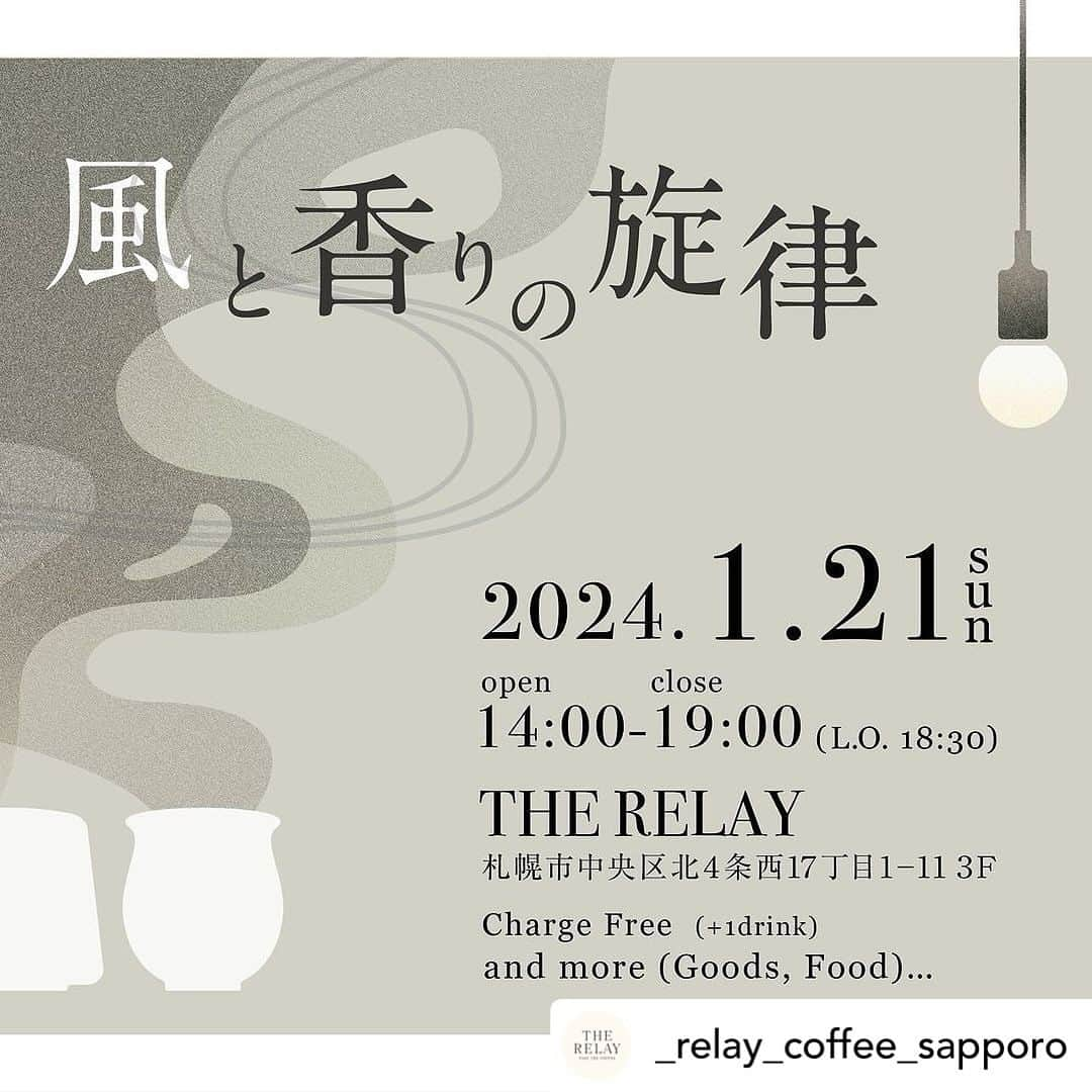 Jun Futamataのインスタグラム：「Re Post @_relay_coffee_sapporo “風と香りの旋律” 2024.1.21 14:00-19:00 THE RELAY 札幌市中央区北４条西１７丁目１−１１ ３F Charge Free(＋1drink)  Act: hugvilla Jun Futamata  and more (Talk, Goods, Food)…」