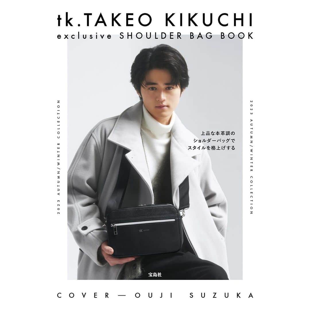 tk.TAKEO KIKUCHIのインスタグラム：「<NEWS> 12/25（月）宝島社よりショルダーバッグとカタログがセットになったtk.TAKEO KIKUCHIのムック本「tk.TAKEO KIKUCHI exclusive SHOULDER BAG BOOK」が発売されます。  表紙と誌面を飾るのは俳優の鈴鹿央士（@ouji.suzuka.official）さん。シンプルなスタイリングからトレンド感のあるモードなスタイリングまでtk.TAKEO KIKUCHIらしい着こなしを是非お楽しみください。  ■tk.TAKEO KIKUCHI exclusive SHOULDER BAG BOOK 内容：BAG+CATALOG 価格： 3,289円（税込） 発売日：2023年12月25日（月） 売り場：ローソン  #鈴鹿央士 #tkTAKEOKIKUCHI #tk #ティーケータケオキクチ #宝島社 #ムック本 #ショルダーバッグ #付録」