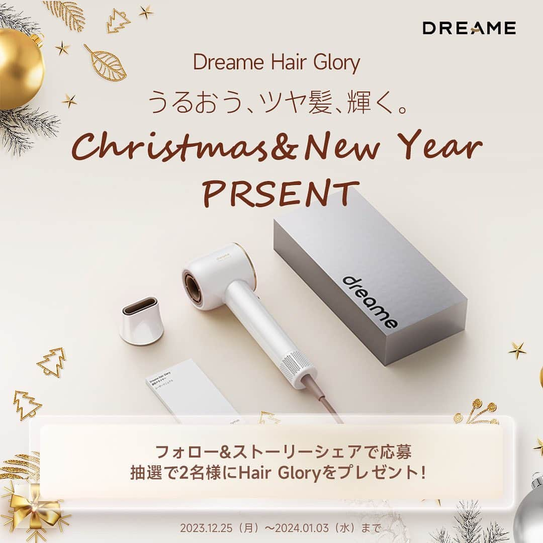 LIMIA（リミア）のインスタグラム：「／ 🎄Merry Christmas&Happy New Year 🎁プレゼントキャンペーン！ ＼  いつもいいね、コメント、ストーリーシェア、 ありがとうございます☺️💕  フォロー＆ストーリーシェアで当たる🎯ˎˊ˗ 抽選で2名様に最新のDreame Hair Gloryヘアドライヤーをプレゼント！！🎉🎉  ▼応募方法： ① @dreametech_japan をフォロー ② この投稿をストーリーシェア  ▼応募期間： 2023.12.25（月）12:00〜2024.01.03（水）23:59  ▼当選商品： 『 Dreame Hair Glory ヘアドライヤー』 ✅3億個/㎤*のマイナスイオン、髪にうるおい ✅70ｍ/秒のパワフルな風速で2 分速乾 ✅NTC温度制御システムを搭載、57℃の恒温乾燥 ✅345gの軽量ボディ ✅速乾×静音、タイパ良好 髪をいたわる機能いっぱい✨  ▼当選発表 2024年1月にご当選者様のみにDMにてご連絡いたします。  ▼注意事項 商品の発送先は日本国内に限らせて頂きます。  沢山のご応募お待ちしております🎄💖  #pr #dreame #ドライヤー #ヘアドライヤー #キャンペーン #プレゼントキャンペーン #campaign #xmas #クリスマス #メリークリスマス」