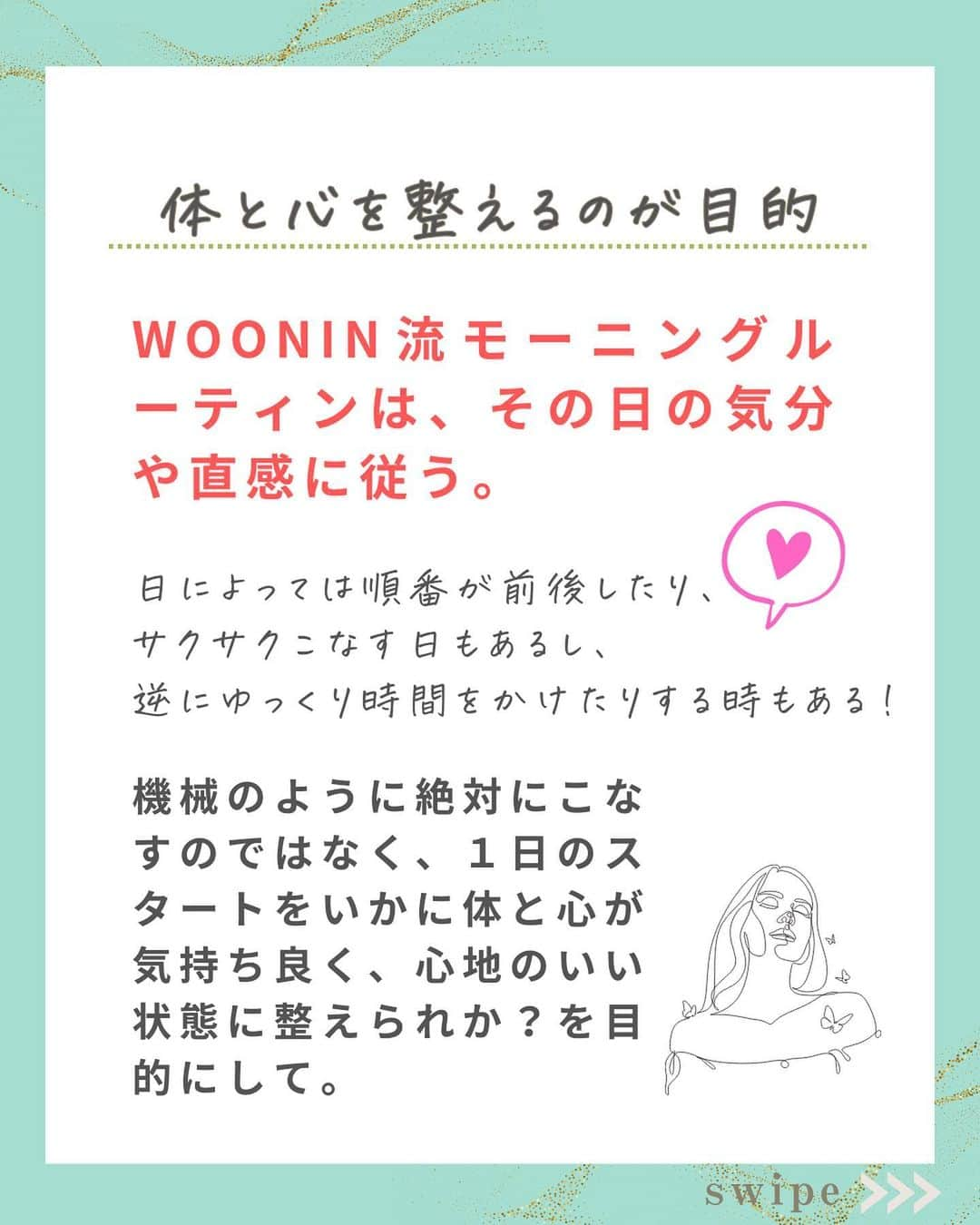 WOONINさんのインスタグラム写真 - (WOONINInstagram)「他の投稿はこちら→@woonin_lifestyle ⁡ 体も心も空間もHAPPY浄化！ ⁡ 「WOONINの朝の デトックスルーティン」 ⁡ 今日はデトックス研究15年 ⁡ つまり・・・ デトックスを愛してやまない デトックスおたくWOONINの 朝デトックスルーティンを紹介するよ。 ⁡ ⁡ ルーティンといっても 絶対にこなすのを目的にするのではなく、 その日の体と心が心地よいものを取り入れて✨ ⁡ 朝から自分を整えて 素敵な1日を過ごしましょう！ ⁡ ^^^^^^^^^^^^^^^^^^^^^^^^^^^^ ⁡ 【LINE友だち登録特典】    ╋━━━━━━━━━╋  　2日間完全デトックス  　永久保存版✨  ╋━━━━━━━━━╋    受け取り方法はこちら  👇    1️⃣インスタをフォロー  プロフィールからLINEへ ⁡   2️⃣LINEに「デトックス」  　とメッセージ送信    ※「」は入れないでね😳 ⁡ 【WOONINオリジナル】    ╋━━━━━━━━━╋  　2日間完全デトックス  　徹底2日分レシピ✨  　解説動画付き✨  ╋━━━━━━━━━╋    を無料プレゼント🎁    ／  たった2日間  朝昼夜食べるだけで！  ＼    🌱減量  🌱快便  🌱引き締まり  🌱むくみ解消  🌱艶肌  🌱疲労回復  🌱ストレス解消    うれしい結果を  続々と出している    ✨永久保存版✨  ✨デトックス✨    有料講座でしか  教えていない    WOONIN式  デトックスを  特別に全公開‼️    15年の  デトックス研究と  結果を導いた実績を  ベースに    緻密に構築した  ２日間のデトックス  プログラムです。    WOONIN渾身の  オリジナルテキストは  ググっても出てこない  本物の学びになります💎    ◆栄養サイエンスの  　デトックス解説  ◆デトックスの  　メカニズム  ◆食材の栄養学  ◆好転反応  ◆禁忌リスト    もらうだけで  満足しないで  必ず実践して！    何度でもいつでも  活用できるから😊    たった２日間  食べるだけで  軽やかな輝く自分に  出会ってくださいね💖 ⁡ ^^^^^^^^^^^^^^^^^^^^^^^^^^^^ ⁡ ・若々しさを保ってやりたいことを実現させるデトックス術 ・セッション数3000回以上 ・対面指導数約1万人経験の他にはないノウハウ ・多忙な毎日でもかんたんに楽しく継続できる方法 ⁡ を発信しています！」12月25日 19時45分 - woonin_lifestyle