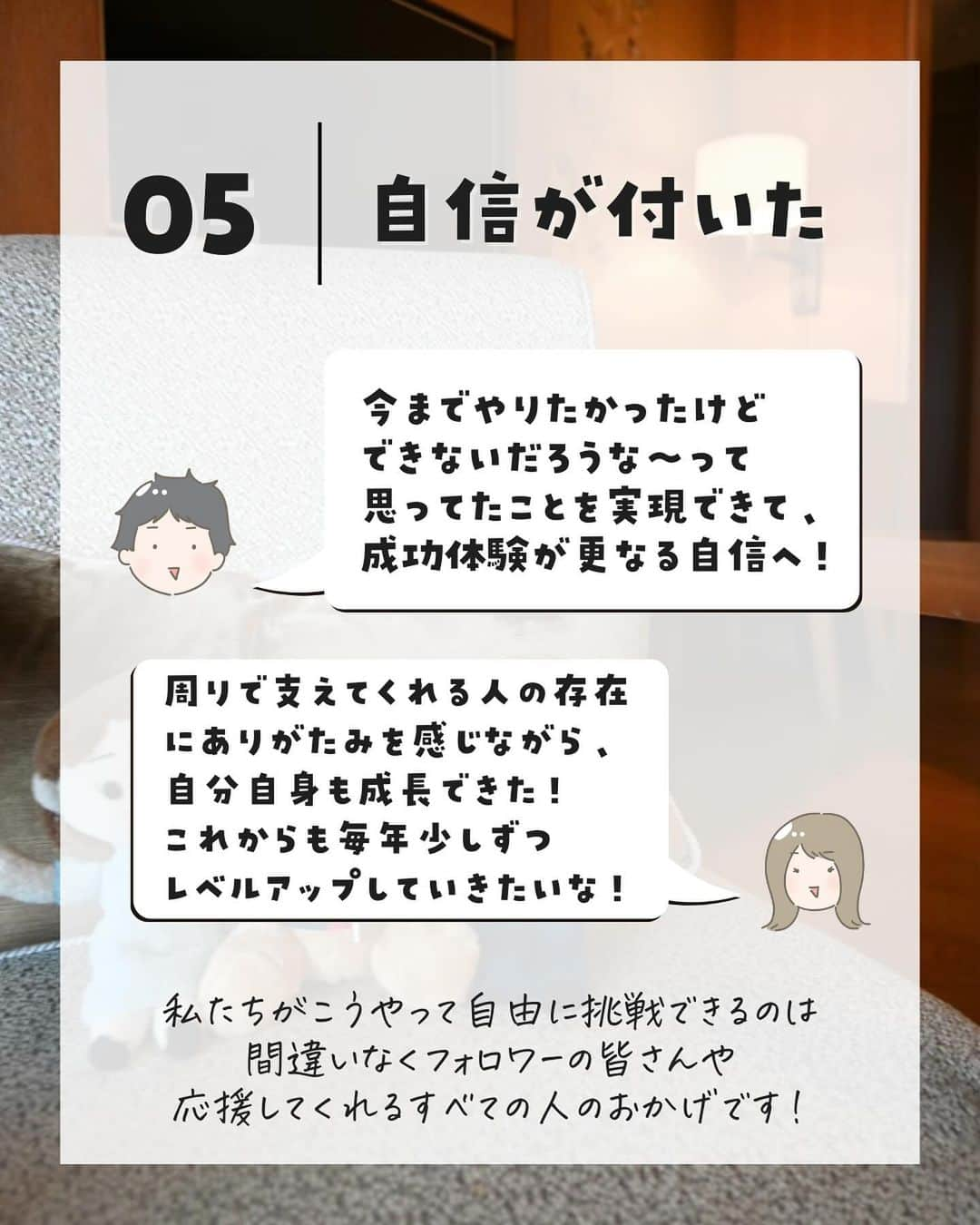 ぴち家さんのインスタグラム写真 - (ぴち家Instagram)「旅するように生きるが夫婦のテーマ✈️ @travelife_couple  \ ぴち家の2023年 /  ①ふたりの挑戦 ②夫婦の旅事情 ③苦手の克服 ④リアルな繋がりが増えた ⑤自信が付いた  2023年は新しいチャレンジもできて、 幅広い意味で【旅するように自由に暮らす】を 実現することができました✨  仕事も旅行も全力で、 今まで以上に夢中に楽しめた濃い1年✈️  いつも応援してくださるぴちワーの皆さん、 一緒に高め合える発信仲間の皆さん、 ぴち家と繋がってくれてる全ての皆さんに 感謝でいっぱいです！  来年も仲良くしてくれたら嬉しいな☺️  ーーーーーーーーーーーーーーーーーーーー＊ ぴち家（@travelife_couple）って？ バン。で旅してホテルやスポット巡り！ お得旅行が大好きな夫・です。 ♥旅行先やホテル ♥観光スポット・グルメまとめ ♥旅費を作るためのお金の話を発信中〜。 また本アカウント以外にも、以下を運営しております。 少しでも役立ちそう、応援してもいいと思って頂ける方はフォローよろしくお願いします、 ②日常・写真メインの旅行情報 →@travelife_diary（フォロワー4万超） [初心者必見のお金・投資情報 →@yuki_moneylife（フォロワー9万超） 『旅行ムービー発信のTiktok →@ぴち家（フォロワー2.5万超） 【テーマ】 「旅行をもっと身近に※」 これまで厳しい状況が続いてきた旅行・飲食業界を盛り上げたい！ より多くの人にワクワクする旅行先を知ってもらえるよう、またお得に旅行が出来るよう、夫・二人で発信を頑張っています。 【お願い】 応援して頂けるフォロワーの皆様、及び取材させて頂いている企業様にはいつも感謝しております！◎。 お仕事依頼も承っておりますので、応援頂ける企業・自治体様はぜひ プロフィールのお問合せよりご連絡お願いします。 ぴち家 (@travelife_couple)  ＊ーーーーーーーーーーーーーーーーーーーー  #2023年 #旅する夫婦 #旅するように暮らす #自由な生き方 #自由な暮らし #ぴち」12月25日 21時34分 - travelife_couple