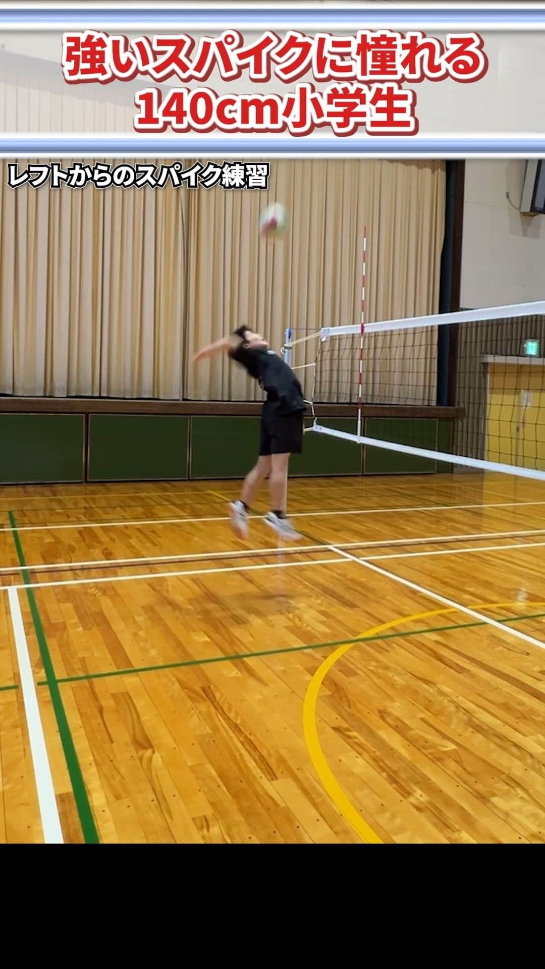 コーキTVのインスタグラム：「こうきのバレーボール自主練🏐 #haikyuu #バレーボール #小学生」