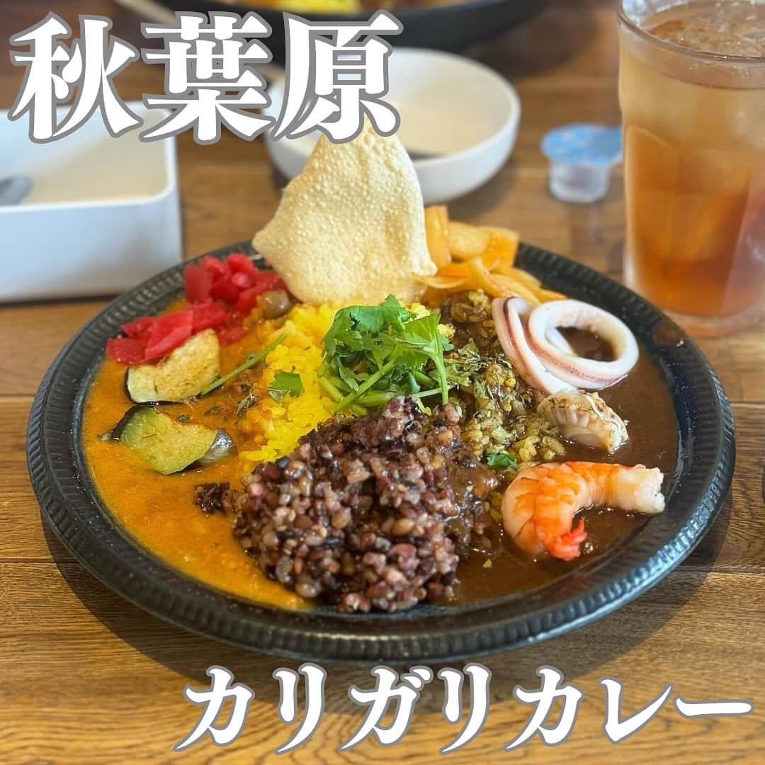 RETRIP<リトリップ>グルメさんのインスタグラム写真 - (RETRIP<リトリップ>グルメInstagram)「【RETRIP×東京🍛】 こちらは、東京・秋葉原にある「#カリガリカレー」です。  女性を中心に到来しているスパイスカレーブームの中、今回は都内を中心に展開するお店の本店をご紹介✨  こちらはメディアにも取り上げられ、神田カレーグランプリで優勝した過去もある実力派のカレー屋さん。  画像はカリガリカレーとスリランカカレーの相盛で、最後の一口まで飽きずにいただける盛りだくさんメニューです！  人気店の味をぜひご賞味ください🍛  [スポット情報] 📍住所：〒101-0021 東京都千代田区外神田３丁目６−９ 沖村ビル １F 🚃最寄り駅：末広町駅より徒歩3分、秋葉原駅より徒歩8分 🕐営業時間：平日11:30〜15:00、17:00〜23:00、土日祝11:00〜23:00 🗓定休日：なし 📝予約：不可  ※投稿時の情報となります  ・  Photo by @naoki_soeda  ______________________________  全国で話題のスイーツを紹介しているアカウントです！ 他の投稿はこちらから！ >> @retrip_gourmet  ______________________________  RETRIPでは「おでかけ」に関する様々な情報を発信しています。ぜひ他のアカウントもチェックしてくださいね！ . @retrip_news 最新のおでかけ情報を紹介 @retrip_nippon 日本の絶景を紹介 @retrip_global 海外の絶景を紹介 @retrip_gourmet 全国の話題のグルメを紹介 @retrip_cafe 全国のおしゃれなカフェを紹介 . ▼RETRIP[リトリップ]のアプリ 最新情報をまとめてご覧になりたい方には『RETRIPアプリ』がおすすめ！明日のお出かけにすぐ活かせるアイディアが盛りだくさんです✨プロフィールのURLからダウンロードできますので、ぜひご利用ください。 .  ______________________________  #retrip #リトリップ #retrip_groumet #retrip_cafe #国内グルメ #東京グルメ #国内カフェ #東京カフェ #グルメ日記 #飯テロ #食べ歩き #groumetstagram #japanesefood #カフェ #スイーツ #カフェ巡り #かふぇすたぐらむ #スイーツ好きと繋がりたい #instafood #秋葉原 #末広町 #秋葉原グルメ #カレー #スパイスカレー #カリガリ」12月26日 20時00分 - retrip_gourmet