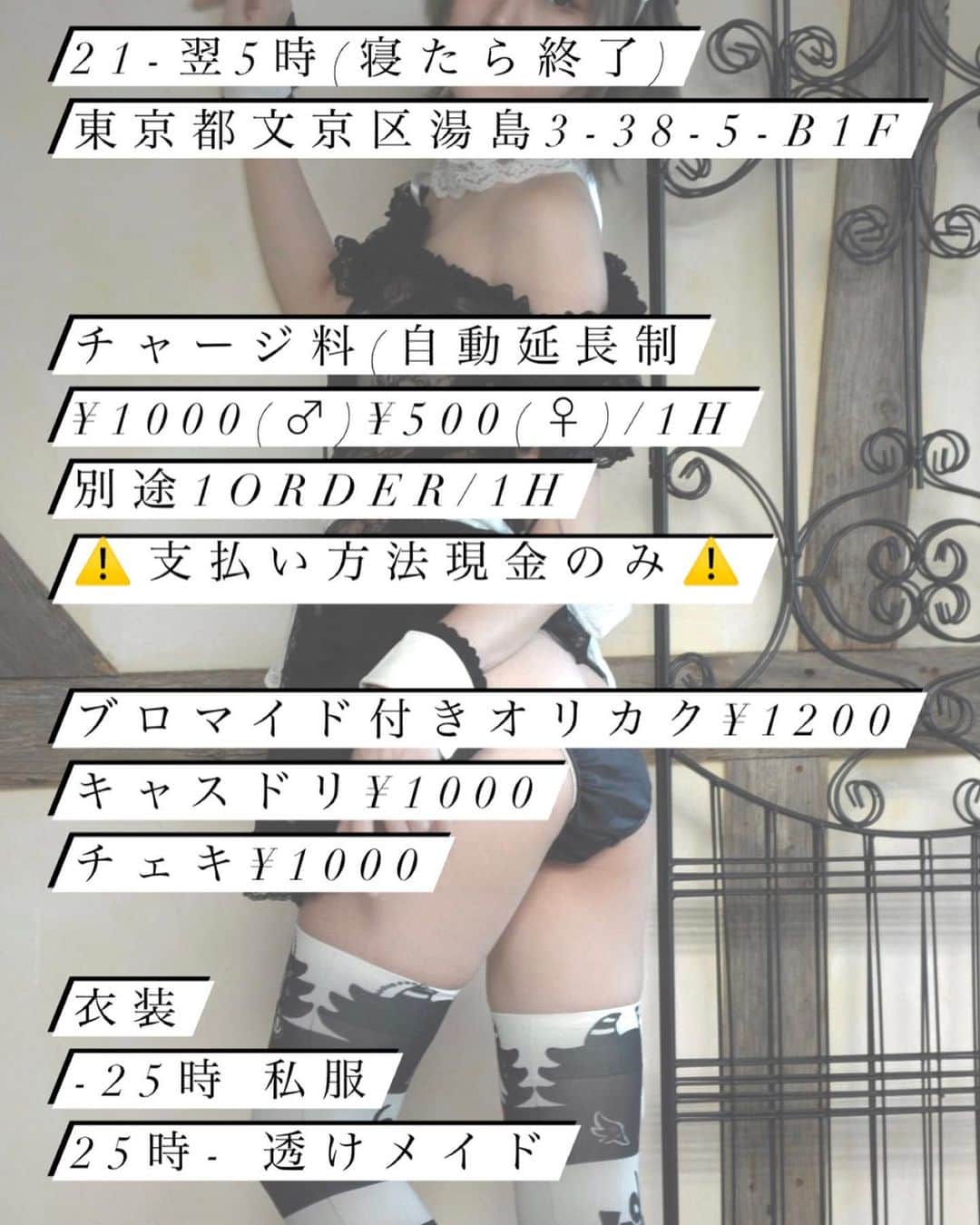 美東澪のインスタグラム：「12/28(木)ギルガメ年納め  21時-翌5時(寝たら終了) 東京都文京区湯島3-38-5-B1F  【予約不要】 混んでた場合2時間制(シャンパンあけた人除く) シャンパンはあるもののみになります」