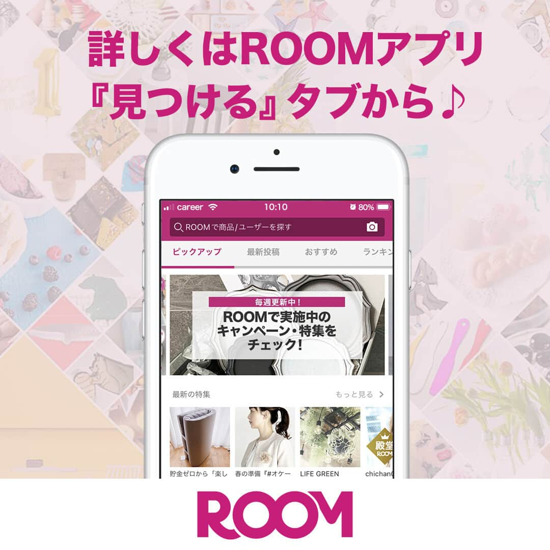 ROOMさんのインスタグラム写真 - (ROOMInstagram)「今週の特集更新しました🤓  ROOM's Monthly★売れ筋セレクション！1月号  💡冬のごちそう♪ #生ずわい蟹 💡シリコンで安心♪#オーブンミトン 💡色々使える♪#シートたわし 💡安心できる包容力♪#抱き枕  💡足元あったか♪#パネルヒーター 💡コンパクトなのに大容量♪#本革ミニ財布 💡冬のおしゃれに♪#フェイクスキンタイツ 💡履き心地も◎#ショートブーツ 💡コスパ◎#クレンジングウォーター 💡大人も子供も楽しめる♪#クイックプッシュゲーム 💡カルシウムって大事だよね♪#成長期応援飲料 💡人気シリーズ♪#かってもまけてもいいんだよ  #楽天ROOM　#楽天ROOMに載せてます #ROOMユーザー今年もお買い物を助けてくれてありがとう😘 #ROOMユーザーよいお年を😘 #ROOMユーザー来年もよろしくね😘  #売れ筋 #便利グッズ #キッチンの相棒 #ママに優しい #あったら便利 #買ってよかった」12月28日 8時00分 - room_rakuten