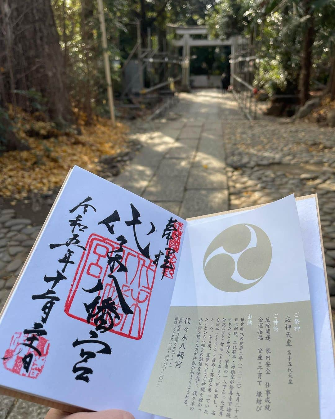 アヤメさんのインスタグラム写真 - (アヤメInstagram)「Got one⛩️ 代々木八幡さまに今年一年のお礼参り🙏🏼今ここにある全てが有難いね😌 #代々木八幡宮 #御朱印帳 #仕事納め #大掃除」12月28日 11時58分 - ayame_socks