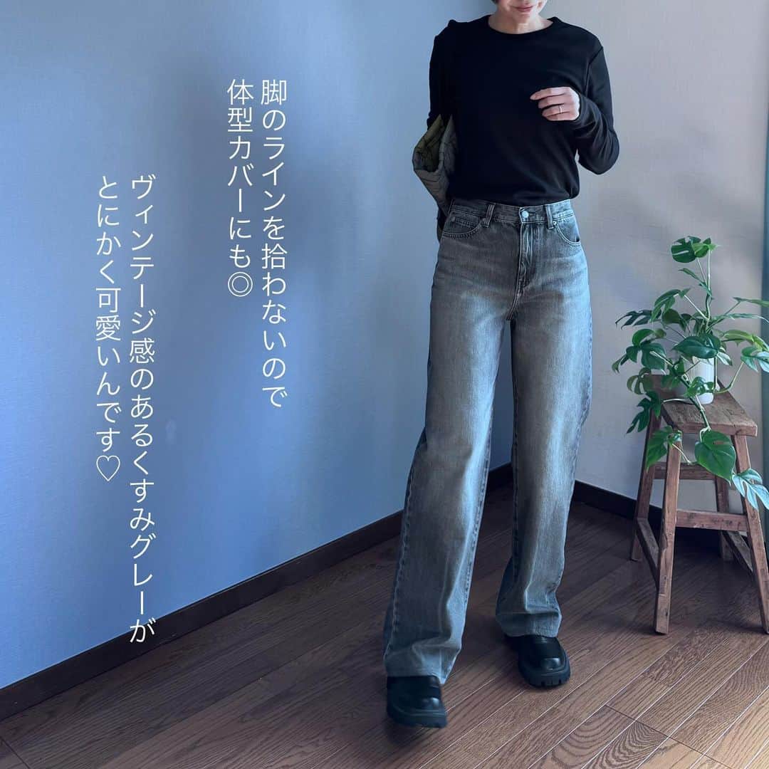 ak_m1120さんのインスタグラム写真 - (ak_m1120Instagram)「1年が体感1ヶ月でした☺️ @ak_m1120 ←171cmアラフォーママ  この前買ったワイドストレートジーンズが長めだったので 今回はオンラインで股下78cmに丈詰めしました🙆‍♀️ コンバースを穿いてギリギリ床につかない長さ。 もたつかずスッキリ穿けます。 丈詰めなしはロールアップすると可愛いよ🩷 . . . 新色のグレーは洗いをかけたような色落ちが絶妙 ヴィンテージ感がありミリタリーテイストの アイテムと相性良し❤️ . . . 腰回りはフィット感があり 太ももから裾にかけてゆとりのあるストレートシルエット 脚がキレイに見えます◎ . . . やわらかなコットン100% 洗うほどに味が出そう♡ 私は25インチを穿いています🙆‍♀️ サイズ感など参考になれば嬉しいです！ . . . ワイドストレートジーンズ gray／25／¥3,990（women） 丈長め  股下78cmにお直し済み  ____________________________ ◎ @ak_m1120 ☞ 　高身長ママのユニクロアイテム着レポ 　着回しコーデなど投稿しています♡ 　171cm／骨格ウェーブ  ◎WEARISTA みー 　over 70,000 followers 　WEARにて mememe1120で検索🔎  ◎ユニクロGU公式アプリ公認インフルエンサー  　StyleHinter みー ak_m1120で検索🔎  ____________________________   #uniqlo #uniqloコーデ  #uniqlo購入品 #プチプラファッション  #ママコーデ #ママファッション #上下ユニクロ部 #ユニクロ #uniqlo新作 #ワイドストレートジーンズ #ユニクロデニム」12月30日 20時15分 - ak_m1120