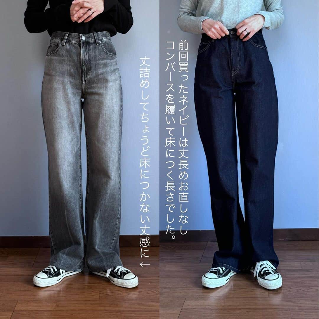 ak_m1120さんのインスタグラム写真 - (ak_m1120Instagram)「1年が体感1ヶ月でした☺️ @ak_m1120 ←171cmアラフォーママ  この前買ったワイドストレートジーンズが長めだったので 今回はオンラインで股下78cmに丈詰めしました🙆‍♀️ コンバースを穿いてギリギリ床につかない長さ。 もたつかずスッキリ穿けます。 丈詰めなしはロールアップすると可愛いよ🩷 . . . 新色のグレーは洗いをかけたような色落ちが絶妙 ヴィンテージ感がありミリタリーテイストの アイテムと相性良し❤️ . . . 腰回りはフィット感があり 太ももから裾にかけてゆとりのあるストレートシルエット 脚がキレイに見えます◎ . . . やわらかなコットン100% 洗うほどに味が出そう♡ 私は25インチを穿いています🙆‍♀️ サイズ感など参考になれば嬉しいです！ . . . ワイドストレートジーンズ gray／25／¥3,990（women） 丈長め  股下78cmにお直し済み  ____________________________ ◎ @ak_m1120 ☞ 　高身長ママのユニクロアイテム着レポ 　着回しコーデなど投稿しています♡ 　171cm／骨格ウェーブ  ◎WEARISTA みー 　over 70,000 followers 　WEARにて mememe1120で検索🔎  ◎ユニクロGU公式アプリ公認インフルエンサー  　StyleHinter みー ak_m1120で検索🔎  ____________________________   #uniqlo #uniqloコーデ  #uniqlo購入品 #プチプラファッション  #ママコーデ #ママファッション #上下ユニクロ部 #ユニクロ #uniqlo新作 #ワイドストレートジーンズ #ユニクロデニム」12月30日 20時15分 - ak_m1120