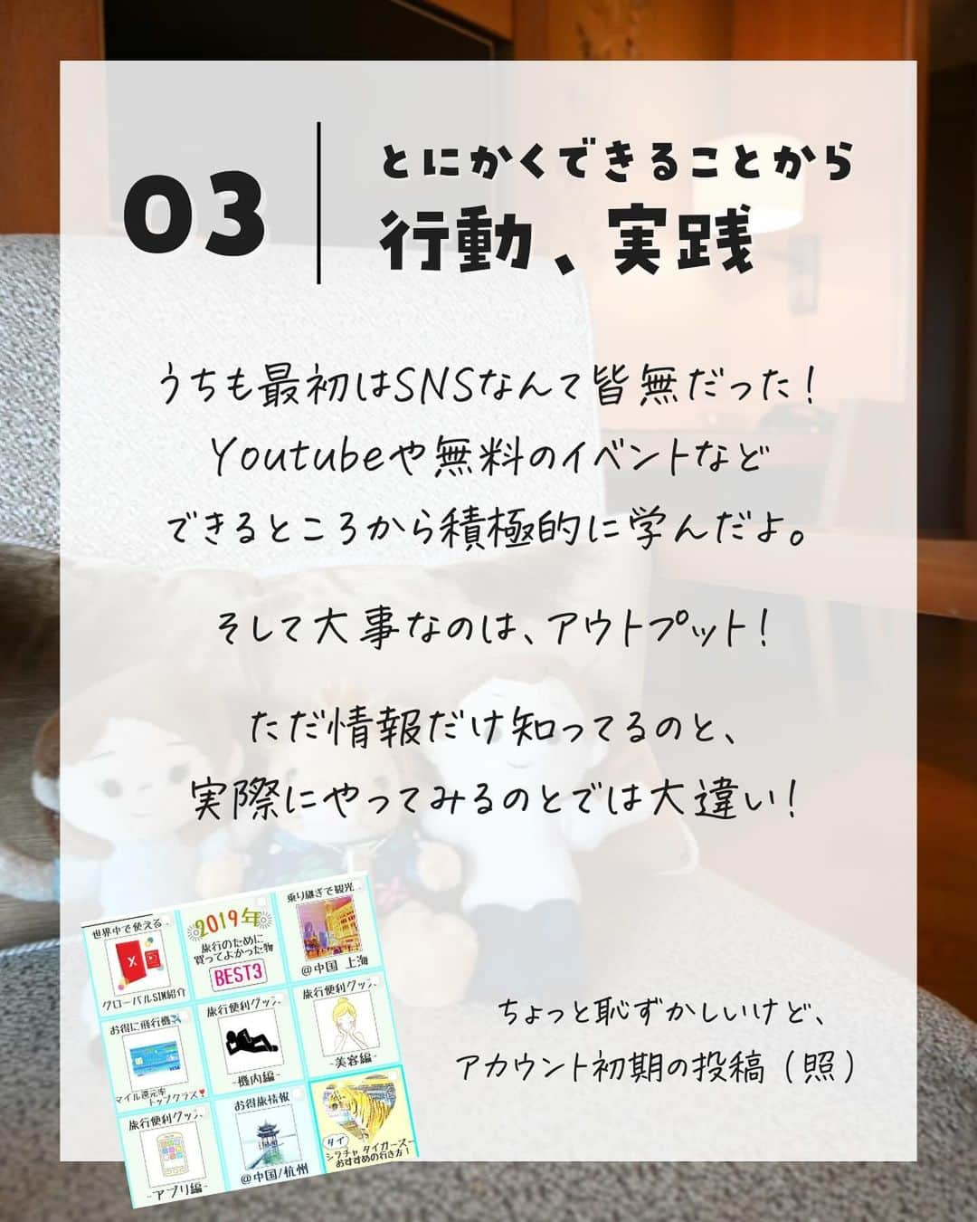 ぴち家さんのインスタグラム写真 - (ぴち家Instagram)「旅するように生きるが夫婦のテーマ✈️ @travelife_couple  \ 旅する暮らしこう叶えた /  ①スマホやPCでできる仕事をする ②お金やお得に詳しくなる ③とにかくできることから行動、実践 ④好き、を極める ⑤覚悟を決める  特に④の好きを極めるは大事だと思います✨ 好きなことだからこそ夢中になれる。 夢中になれるからこそ結果に繋がる。  まずは自己分析をしてみて、 夢中になれること見つけてみてください！  少しでも参考になったら いいね・保存お願いします☺️  ーーーーーーーーーーーーーーーーーーーー＊ ぴち家（@travelife_couple）って？ バン。で旅してホテルやスポット巡り！ お得旅行が大好きな夫・です。 ♥旅行先やホテル ♥観光スポット・グルメまとめ ♥旅費を作るためのお金の話を発信中〜。 また本アカウント以外にも、以下を運営しております。 少しでも役立ちそう、応援してもいいと思って頂ける方はフォローよろしくお願いします、 ②日常・写真メインの旅行情報 →@travelife_diary（フォロワー4万超） [初心者必見のお金・投資情報 →@yuki_moneylife（フォロワー9万超） 『旅行ムービー発信のTiktok →@ぴち家（フォロワー2.5万超） 【テーマ】 「旅行をもっと身近に※」 これまで厳しい状況が続いてきた旅行・飲食業界を盛り上げたい！ より多くの人にワクワクする旅行先を知ってもらえるよう、またお得に旅行が出来るよう、夫・二人で発信を頑張っています。 【お願い】 応援して頂けるフォロワーの皆様、及び取材させて頂いている企業様にはいつも感謝しております！◎。 お仕事依頼も承っておりますので、応援頂ける企業・自治体様はぜひ プロフィールのお問合せよりご連絡お願いします。 ぴち家 (@travelife_couple)  ＊ーーーーーーーーーーーーーーーーーーーー  #自由な働き方 #自由な生き方 #旅するように暮らす #旅する夫婦 #好きを仕事にする」12月30日 20時42分 - travelife_couple