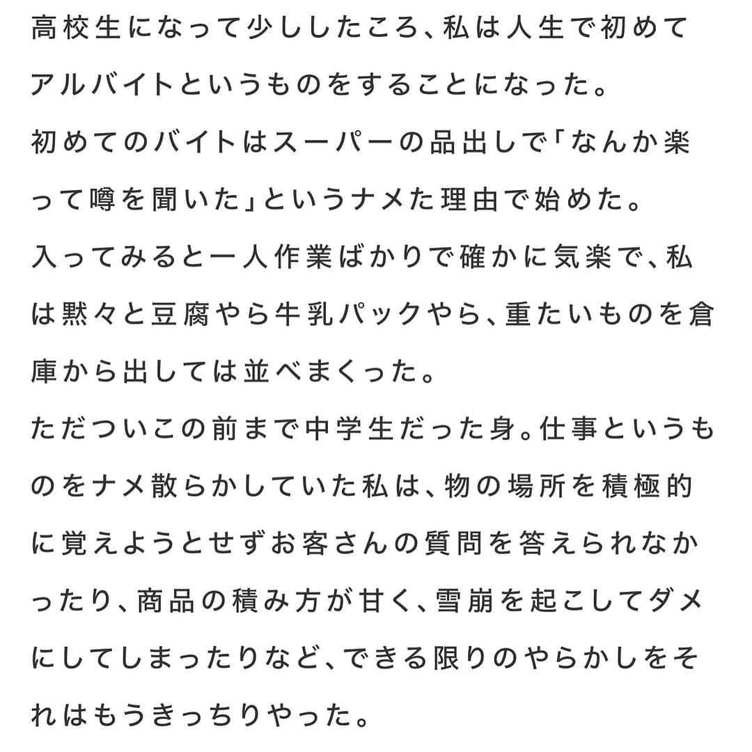 原田ちあきさんのインスタグラム写真 - (原田ちあきInstagram)「「私って生きてるんだよ。血や肉があって心がある。知らなかった？」  #artwork  #illustration   こちらは先月のコラムの挿絵でした 馬鹿にされてうれしい人なんていないよねえ」12月31日 16時33分 - cchhiiaakkii9