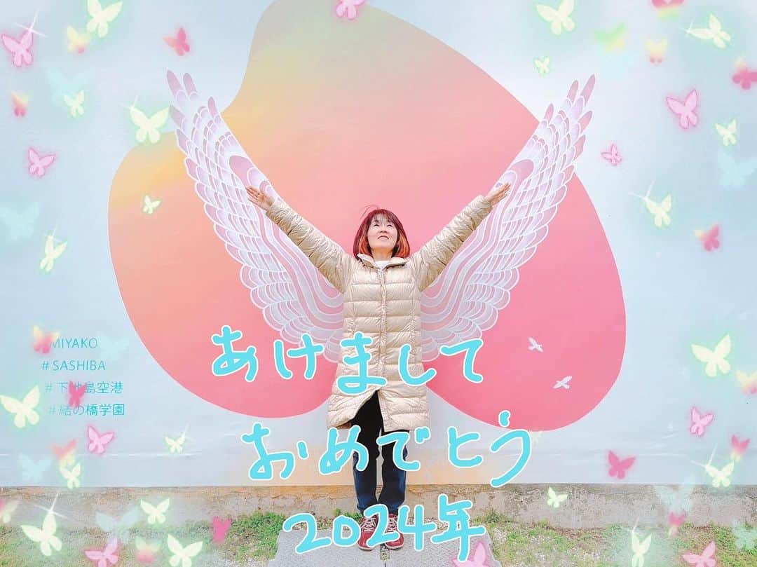 ゆきのさつきのインスタグラム：「明けましておめでとうございます🐉 ゆるりと、マイペースで復活します😊 本年もよろしくお願いします。」