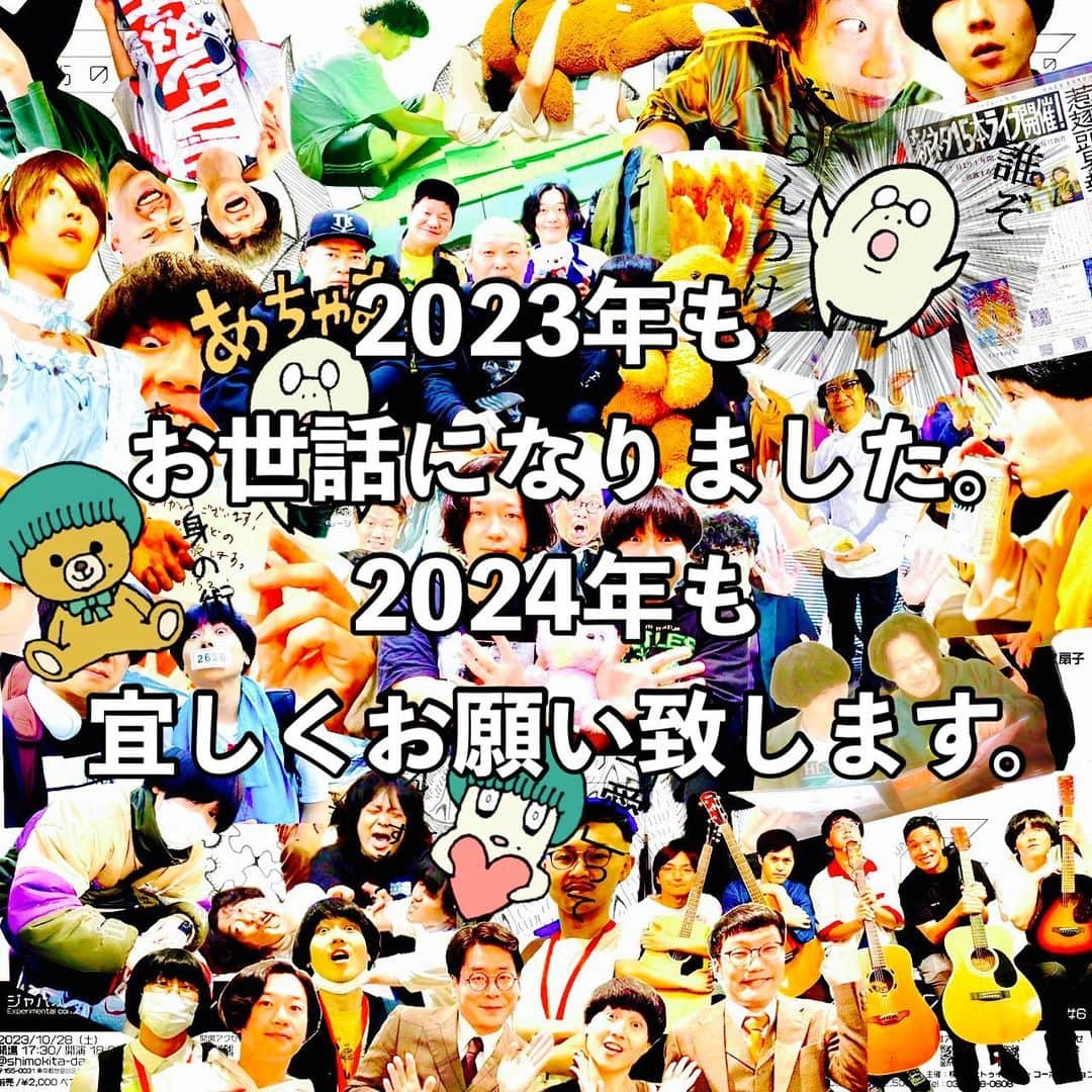 ウネモトモネさんのインスタグラム写真 - (ウネモトモネInstagram)「#ジャパネーズ」1月1日 2時42分 - unemonejpnz