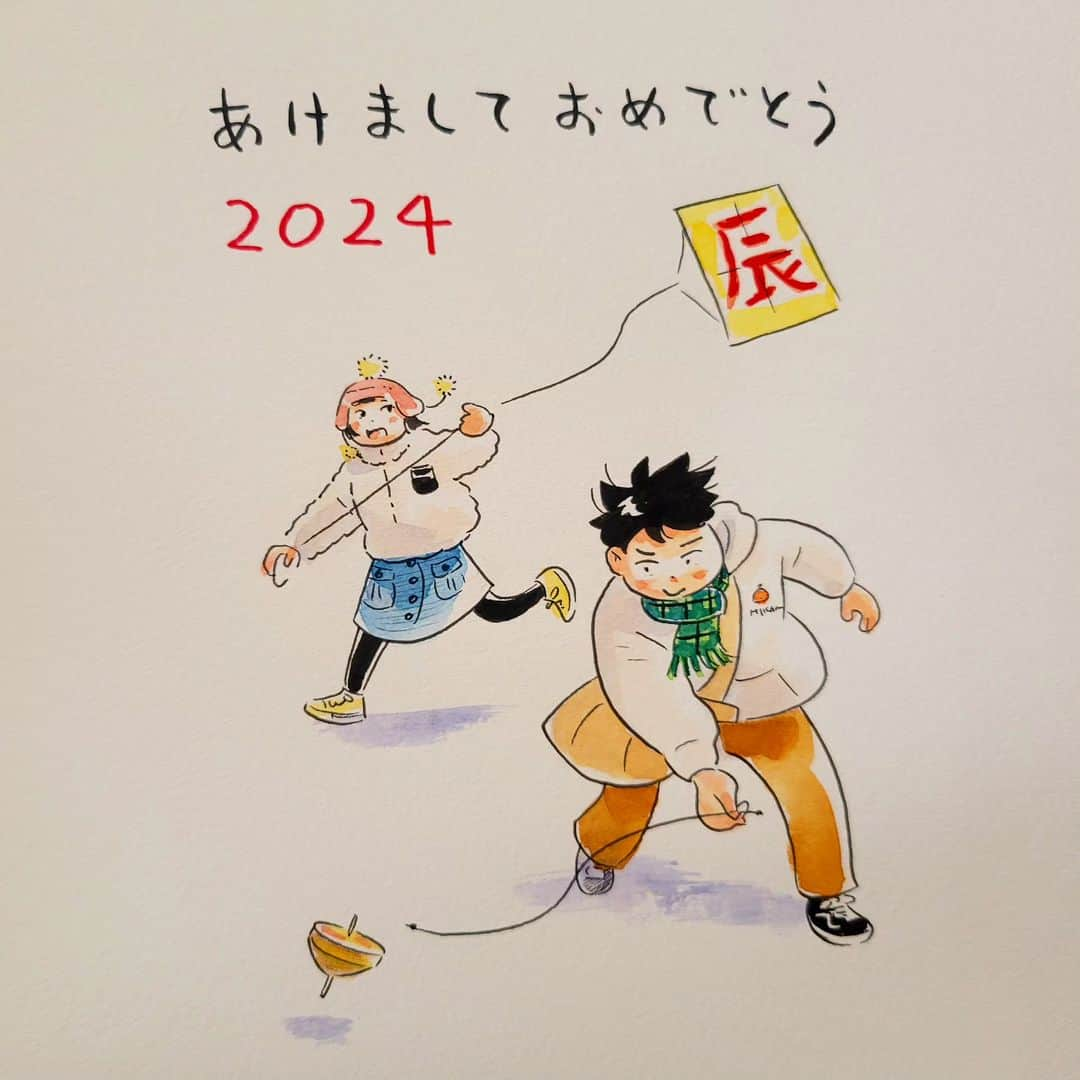 真造圭伍のインスタグラム：「明けましておめでとうございます。 2024年もよろしくお願いします！」