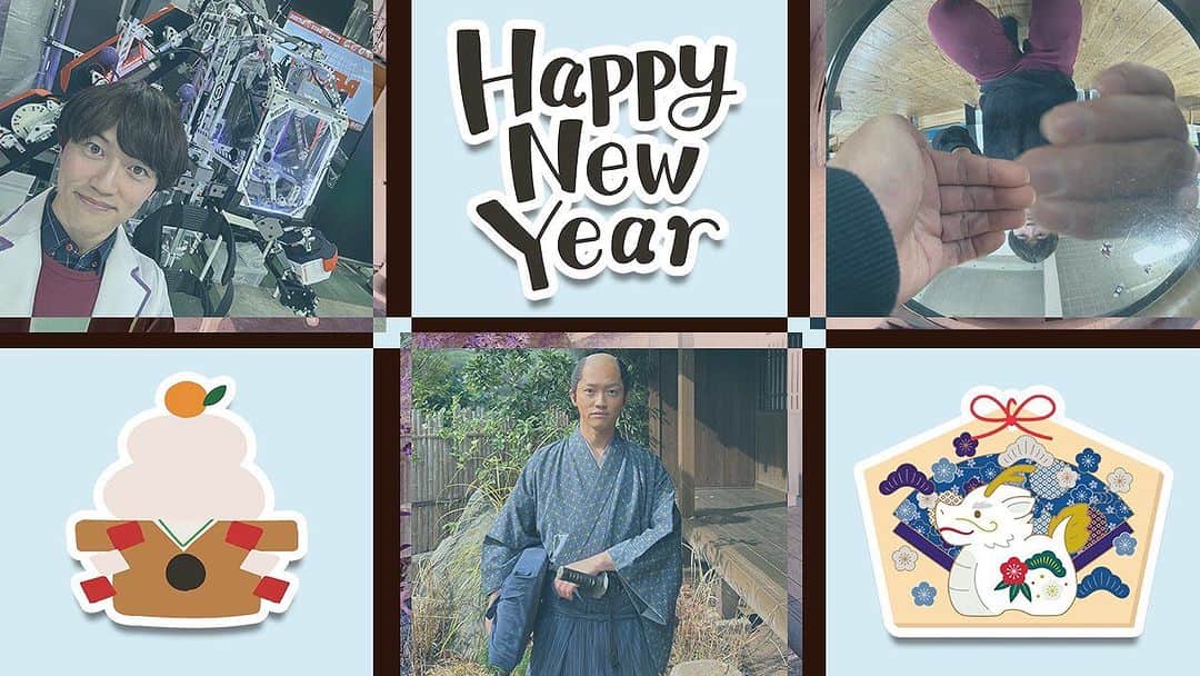 佐伯恵太のインスタグラム：「🎍あけましておめでとうございます🎍  昨年、お仕事でご一緒させていただいた皆様、応援してくださった皆様、リアルやオンラインで交流させていただいた皆様、ありがとうございました！  本年も、どうぞよろしくお願いいたします！  俳優・サイエンスコミュニケーター　佐伯恵太」