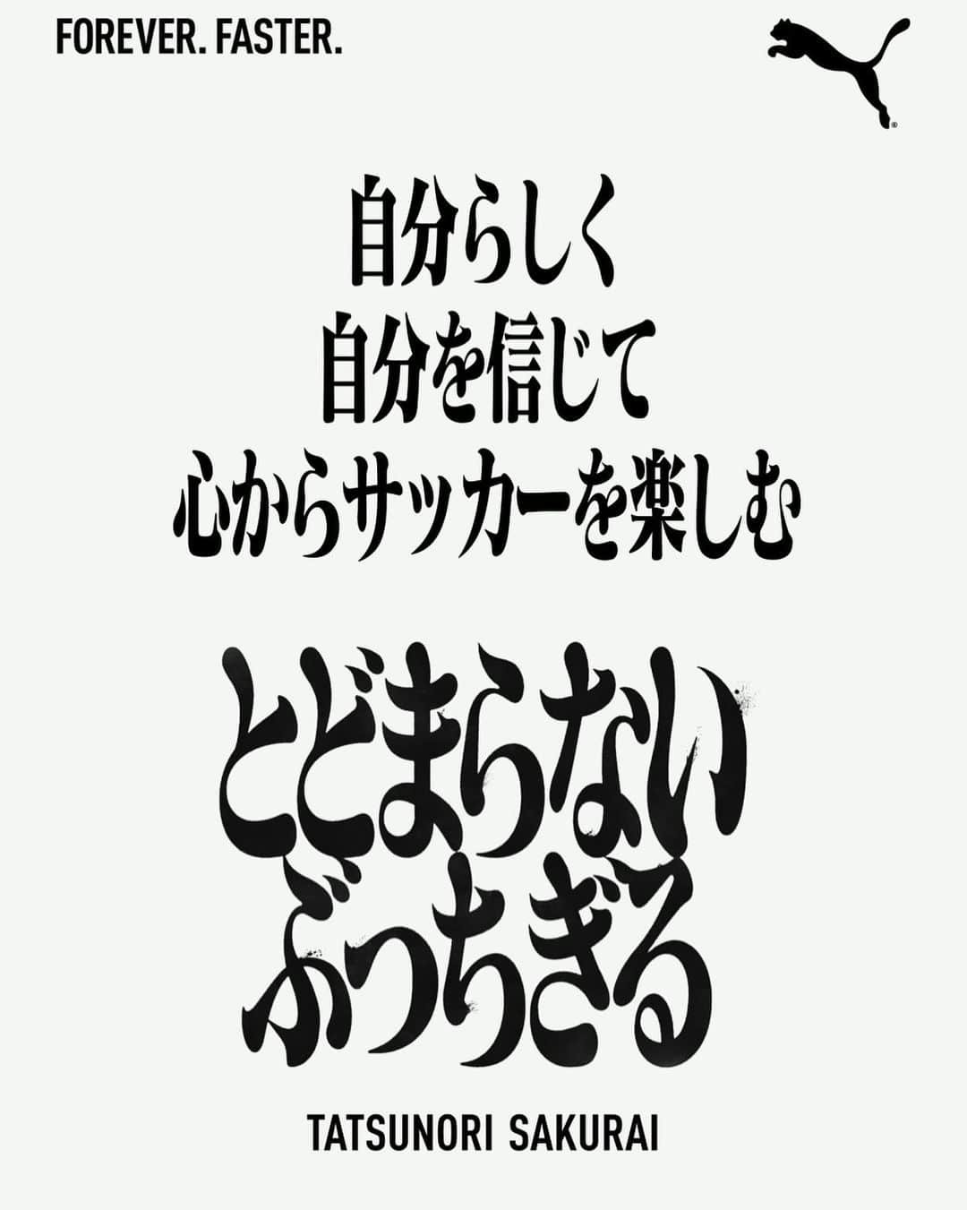 櫻井辰徳さんのインスタグラム写真 - (櫻井辰徳Instagram)「2024🐲🐉 ・ 新年明けましておめでとうございます🎍 今年もよろしくお願いします！ 2024もプーマで頑張ります🔥💪 #とどまらないぶっちぎる #ForeverFaster @pumajapan」1月2日 22時20分 - s.tatsunori_____