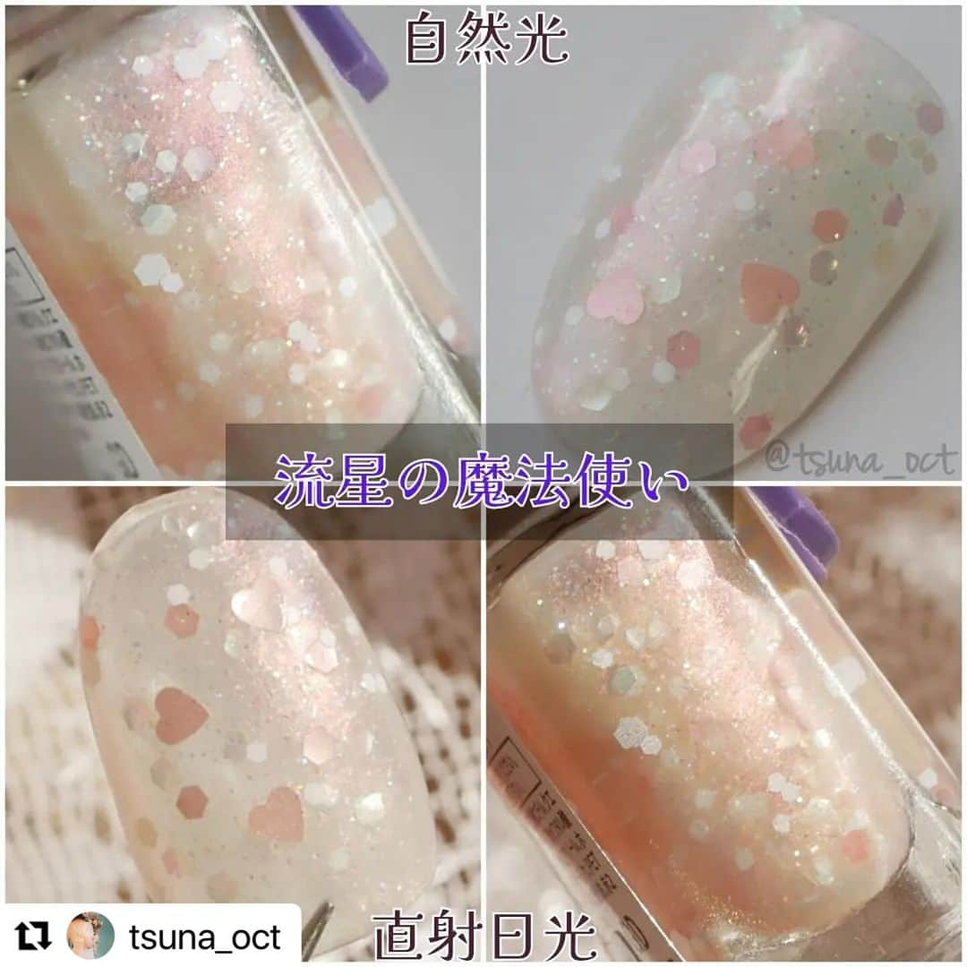 【PLANET NAIL（プラネット ネイル）】公式さんのインスタグラム写真 - (【PLANET NAIL（プラネット ネイル）】公式Instagram)「✰✰✰✰✰✰✰✰✰✰✰✰ PLANET Girl🪐  @tsuna_octさま♡  知る人ぞ知る😳✨ Web限定商品について Natsuちゃんが カラーチャート作ってくれました🥺🩷  自然光と直射日光に分けて撮ってくれて めちゃくちゃわかりやすいっ！！ 綺麗に撮るのに時間かかっただろうな🥺 ありがとうございます✨  オンラインでご購入の際は ぜひこちらを参考にしてください♡ ━━━━━━━━━━━━━━━ 💅🏻💅🏻⁡ ⁡.⁡ ⁡⁡ ⁡ #プラネットガール2023 のnatsuです🌼⁡ ⁡.⁡⁡ ⁡ ⁡今日はWeb限定色のご紹介です💫⁡ ⁡ #プラネットネイル にWeb限定色があるのをご存知ですか？⁡ ⁡隠れた名品がたくさん！！⁡ ⁡沢山写真撮ったのでぜひ見ていってください🥳🥳⁡ ⁡.⁡ ⁡⁡ ⁡ #一等星の使命 ⁡ ⁡ #流星の魔法使い ⁡ ⁡ #水面のテレパシー ⁡ ⁡ #無限大コラプサー ⁡ ⁡ #神秘的プリズム ⁡ ⁡.⁡ ⁡⁡ ⁡今回はネイルチップに塗りましたが、キラキラ伝わってるといいなー✨✨⁡ ⁡.⁡ ⁡⁡ ⁡ #tsuna_planetnail ⁡ ⁡ #planetnail ⁡  #ラメネイル部 ⁡ ⁡@planet.jp ⁡ ⁡.⁡ ⁡⁡ ⁡ #セルフネイル  #ネイルポリッシュ  #ポリッシュ派  #ポリッシュネイル  #プチプラネイル  #キラキラネイル  #きらきらネイル  #簡単ネイル  #初心者ネイル  #セルフネイル初心者  #マニキュアネイル  #Selfnail  #polishnails  #galaxynails  #ギャラクシーネイル  #宇宙ネイル」1月5日 12時05分 - planet.jp