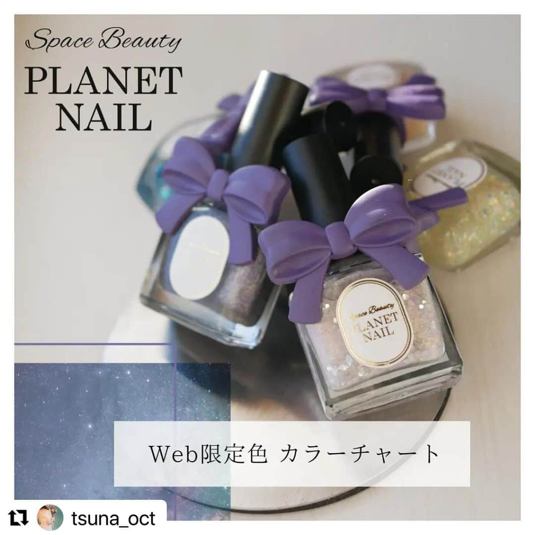 【PLANET NAIL（プラネット ネイル）】公式のインスタグラム：「✰✰✰✰✰✰✰✰✰✰✰✰ PLANET Girl🪐  @tsuna_octさま♡  知る人ぞ知る😳✨ Web限定商品について Natsuちゃんが カラーチャート作ってくれました🥺🩷  自然光と直射日光に分けて撮ってくれて めちゃくちゃわかりやすいっ！！ 綺麗に撮るのに時間かかっただろうな🥺 ありがとうございます✨  オンラインでご購入の際は ぜひこちらを参考にしてください♡ ━━━━━━━━━━━━━━━ 💅🏻💅🏻⁡ ⁡.⁡ ⁡⁡ ⁡ #プラネットガール2023 のnatsuです🌼⁡ ⁡.⁡⁡ ⁡ ⁡今日はWeb限定色のご紹介です💫⁡ ⁡ #プラネットネイル にWeb限定色があるのをご存知ですか？⁡ ⁡隠れた名品がたくさん！！⁡ ⁡沢山写真撮ったのでぜひ見ていってください🥳🥳⁡ ⁡.⁡ ⁡⁡ ⁡ #一等星の使命 ⁡ ⁡ #流星の魔法使い ⁡ ⁡ #水面のテレパシー ⁡ ⁡ #無限大コラプサー ⁡ ⁡ #神秘的プリズム ⁡ ⁡.⁡ ⁡⁡ ⁡今回はネイルチップに塗りましたが、キラキラ伝わってるといいなー✨✨⁡ ⁡.⁡ ⁡⁡ ⁡ #tsuna_planetnail ⁡ ⁡ #planetnail ⁡  #ラメネイル部 ⁡ ⁡@planet.jp ⁡ ⁡.⁡ ⁡⁡ ⁡ #セルフネイル  #ネイルポリッシュ  #ポリッシュ派  #ポリッシュネイル  #プチプラネイル  #キラキラネイル  #きらきらネイル  #簡単ネイル  #初心者ネイル  #セルフネイル初心者  #マニキュアネイル  #Selfnail  #polishnails  #galaxynails  #ギャラクシーネイル  #宇宙ネイル」