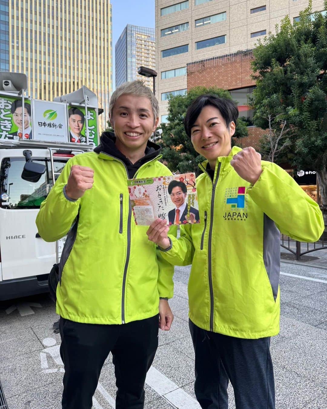 久保優太のインスタグラム：「本日は参議院議員の音喜多駿先生の街頭演説活動に参加させて頂きました！  初めて街頭演説のお手伝いで音喜多先生の政策レポートをお渡しするチラシ配りをさせて頂いたのですが、 最初は慣れない手付きで配るもなかなか受け取ってもらえない。 折れない心が大切との事で、受け取ってもらえないのは5分でメンタルも慣れた。 応援に来られていた議員の先生方やボランティアの方々が手に取ってもらいやすい渡し方や、注意するべき事なども丁寧に教えて頂き、受け取って頂いた時の嬉しさやたるや。  帽子にマスクをしていたけど「うわー！久保だー！」と気付いてたくさん声を掛けて頂き、チラシに目を通して頂いたり🙏  まだたった一日行っただけの感覚値だけど、ご年配の方のほうが立ち止まってチラシを手に取り見てくれたり話を聞いてくれたり、逆に若者の方が無関心で…というような印象を受けてしまった。やっぱり投票率通りなのかなぁと。  若者は遠い未来は見え辛い世の中だろうし、今の生活で余裕がなく一杯一杯っていう事もあるのだろうか。 自分には関係ないって思っているのだろうか。 所詮自分の一票で世の中変わらないって思いなのだろうか。 など、色々考えさせられた。  新宿区には7年以上住んでいるけど、よく通っていた道も違う景色で見え、 今まで何気なく通っていた街宣カーも初めて中で活動に触れさせてもらって違う視点で見る事が出来て、とっても勉強させて頂いた一日でした！  貴重な経験をさせて頂きありがとうございました！！」