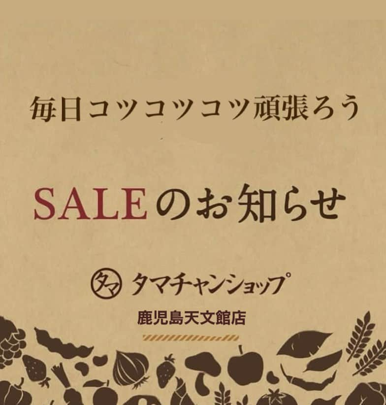 タマチャンショップ鹿児島天文館店のインスタグラム：「\毎日コツコツコツ頑張ろうSALEご案内/  皆様こんにちは♪ タマチャンショップ鹿児島天文館店です  コツコツコツ！！ココロもカラダも強く元気に😃！ 栄養あふれるスーパーミルク🥛 『みらいのミルク』を楽しみましょ♪  販売期間　〜1/31  　生活応援SALE📣  🦴毎日コツコツコツ(骨骨骨)セット①  　『みらいの完全栄養食』お好きな1袋 　　みらいのミルク 　　お好きな三十雑穀(ベジ対象外) 　　¥8,888(税込)  🦴毎日コツコツコツ(骨骨骨)セット② 　　 　　みらいのミルク 　　タンパクオトメ休息プロテイン 　　¥3,888(税込)  🦴毎日コツコツ！ 　　みらいのミルク➕たまねぎスープ 　　¥2,680(税込)  🦴毎日コツコツコツ！特別クーポン 　・みらいミルク次回購入でご利用できる¥500OFF　 　　クーポンプレゼント✨  🦴毎日コツコツコツ！アトラクション 　・牛乳パックチャレンジ 　正解者には5%オフクーポンプレゼント🎁  ……………………………………………………………  販売期間1/19〜1/31  🦴毎日コツコツコツセール 　みらいのミルクご購入で！ 　「栄養たっぷりおやつ」お好きな1袋プレゼント🎁 　(キノコッチorオサカーナorとろろ〜んorワカメッチ）  🦴骨形セット 　みらいのミルク 　白いちじく100g 　ルイボス茶30包 　¥3,333(税込)  🦴軟骨セット 　みらいのミルク 　タンパクオトメ分包3包 　¥3,000(税込)  皆さまのお越しを心よりお待ちしております😊  ___________________________________  お問い合わせはこちらから↓↓ タマチャンショップ鹿児島天文館店 鹿児島県鹿児島市東千石町14-6 営業時間　10:00〜19:00 TEL070-8460-5902  ___________________________________ #タマチャンショップ #タマチャンショップ鹿児島天文館店 #天文館 #みらいのミルク #カルシウム」