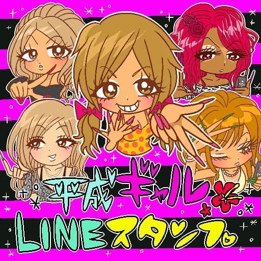 江崎びす子のインスタグラム：「✨🌺平成ギャルLINEスタンプ🌺✨  リクエストが多数きていたので作りましt=⤴︎  テンション高めやポジティブ系ぢゃなくて  どっちかってゆーと口悪&ダルめで ヤンキー寄りの平成ギャルスタンプにしたョ  使いまくってほしー🤟🏽  #平成ギャル #gyaru #ギャル  #lineスタンプ」