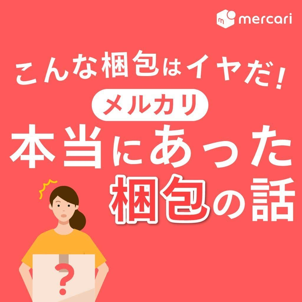 mercari_jpのインスタグラム