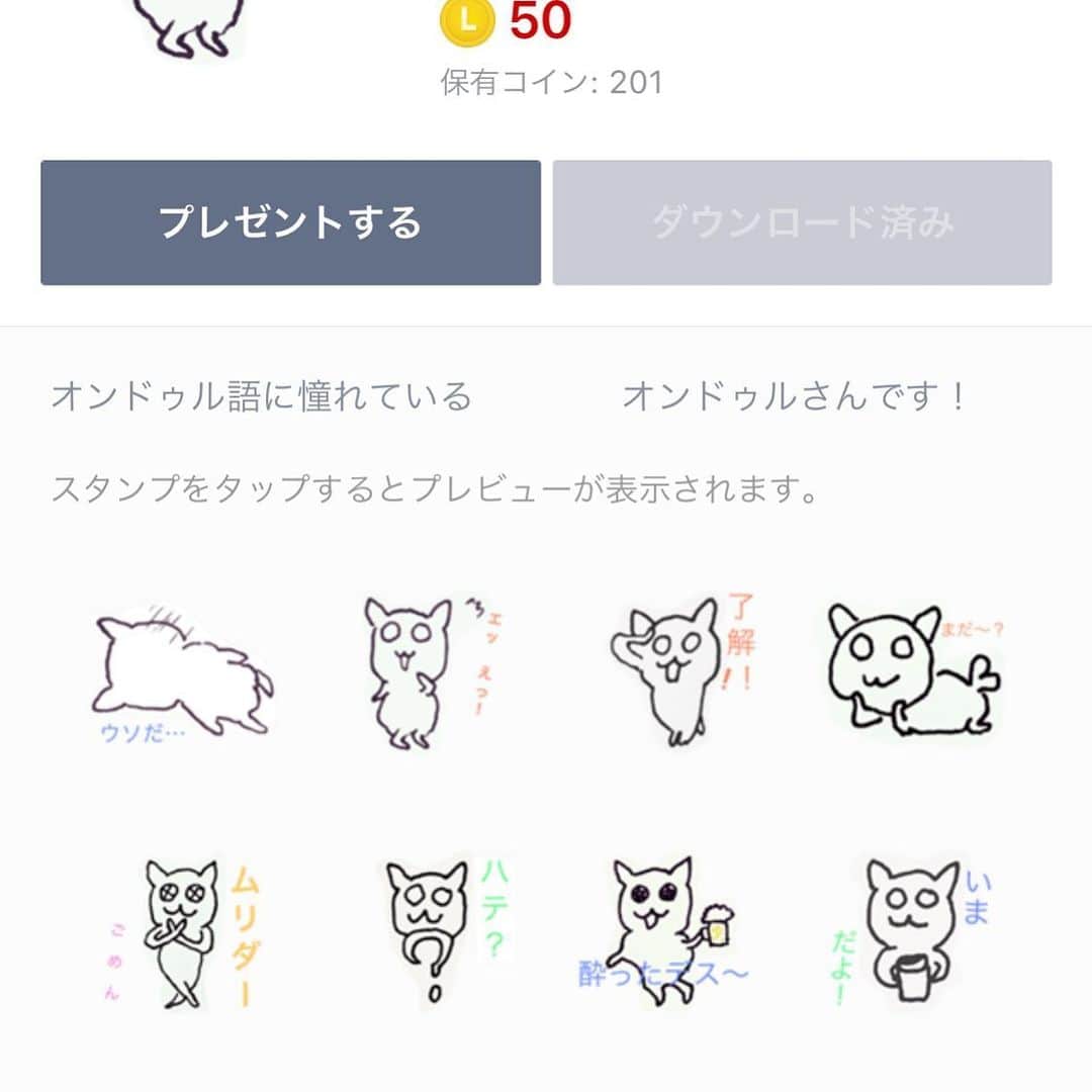 椿隆之のインスタグラム：「地味に　ラインスタンプ　 やっている〜 [椿 隆之オフィシャル] https://line.me/S/sticker/1586517?lang=ja&ref=lsh_stickerDetail  #lineスタンプ  #linestamp #line」