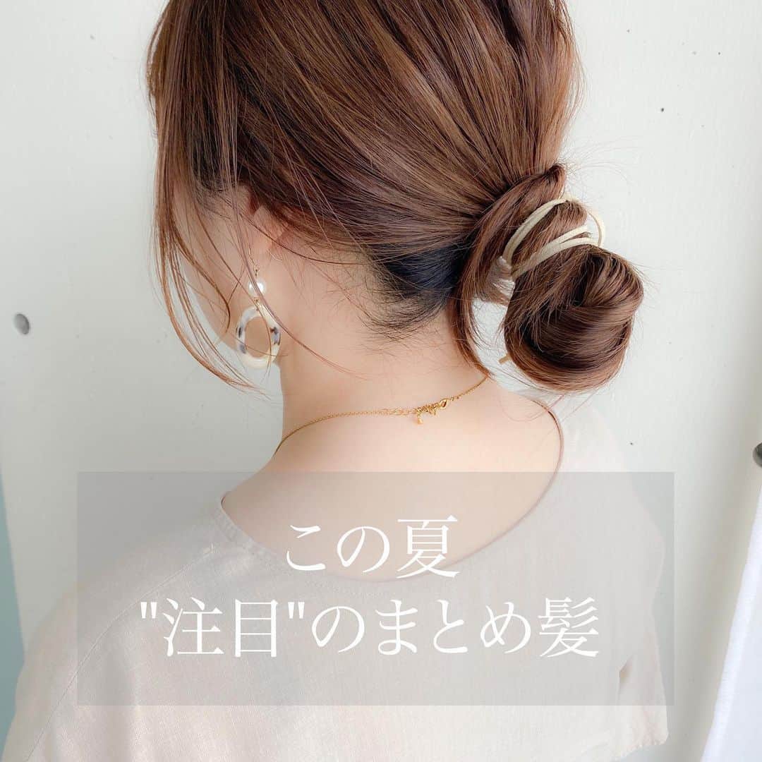 渡辺義明のインスタグラム：「▶︎▶︎横にスワイプで作り方の動画になります▶︎▶︎ ・ 2分で出来ちゃう😳 この夏『注目』のお団子へアレンジをご紹介します☀️ ・ ✔️ポイントは、お団子を少し大きめに出す。 紐の長さの違いを出して巻き付けやすくする。 ・ 【動画の中の使用アイテム】 ✔️#babyhairoil ✔️Puバンド2本 ✔️革紐 ・ @2shiori4 がセルフでやっております🙋🏼‍♀️ ・ 完全版は @watanabeyoshiaki TOPのURLからYouTubeをご覧ください😊 ・ 良かったら動画を保存してくださいね☺️🙏 ・ #お団子 #夏ヘア #紐アレンジ #セルフスタイリング #セルフヘアアレンジ #セルフヘアアレンジ動画 #髮型 #捲髮 #造型 #데일리룩 #เสื้อผ้าแฟชั่น #发 #头发　 #时尚 #染发 #머리카락 #웨이브 #salontube #サロンチューブ #미용사」
