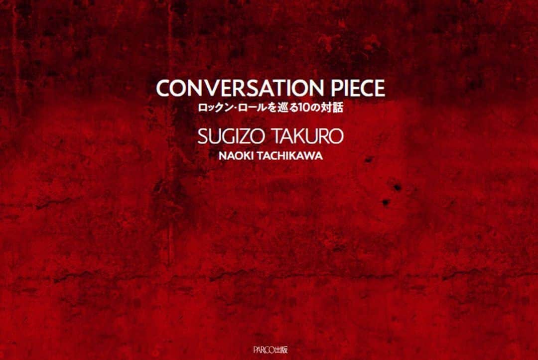 SUGIZOさんのインスタグラム写真 - (SUGIZOInstagram)「SUGIZO×TAKURO 対談集 『CONVERSATION PIECE ロックン・ロールを巡る10の対話』発売決定！  LUNA SEA結成30周年、GLAYデビュー25周年、2人が出会って25年目を迎えたのを機に、SUGIZOとTAKUROが「ロック」についてむき出しの言葉で語り合った対談集『CONVERSATION PIECE　ロックン・ロールを巡る10の対話』が発売決定！  ロックとの出会いは２人に何をもたらしたのか、ロックは時代にどのような影響を与えてきたのか、そしてロックは今後どのような未来へと向かっていくのか。  プロデューサーで音楽評論家でもある立川直樹が進行役を務め、計10回・20時間超をかけて繰り広げられた「対話（CONVERSATION）」という名のセッションをまとめた至高の一冊！ 〈商品概要〉 タイトル：CONVERSATION PIECE　ロックン・ロールを巡る10の対話 著者：SUGIZO　TAKURO　立川直樹 発売予定日：2020年9月下旬 予価：2,700円（＋税） 予定頁数：480頁 出版社：PARCO出版 ISBN-13：978-4-865063356 サイズ：四六判変型（上製） 〈内容紹介〉 25年前の2人の出会い、そしてそこから続いてきた友情、メッセージと曲作りの関係、過去から現在の自分の曲との向き合い方、それぞれのバンドメンバーとの話、ギタリストとしてのヴォーカリストとの関係性、デヴィッド・ボウイへの憧れ、ビートルズの凄さ、といった話題から、セッションは徐々にテンポを上げグルーヴを増しながらさらなる深まりを見せていく。  芸術性と商業性のバランス、規制とクリエイティヴの在り方とは、「ヴィジュアル系」は差別用語なのか、表現者として音楽を続けるということはどういうことなのか、ロック・ミュージシャンはどう歳を取っていくべきなのか、そしてロック音楽は絶滅してしまうのか……。 音楽にとどまらず、映画、演劇、文学などの様々なエンターテインメント、政治、社会情勢、環境問題、また日本だけでなくアジア、米国、欧州、中東など、さまざまな角度・視点から、ロックン・ロールとその未来について語り尽くす。 ▼Amazonでのご予約はこちら https://www.amazon.co.jp/dp/4865063358/」6月3日 20時04分 - sugizo_official